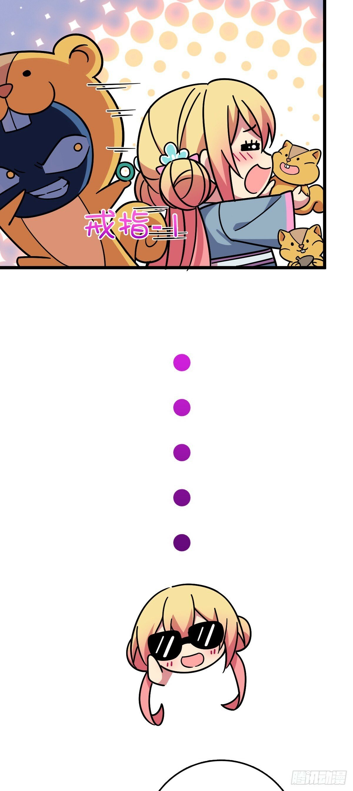 102 抓住了！17
