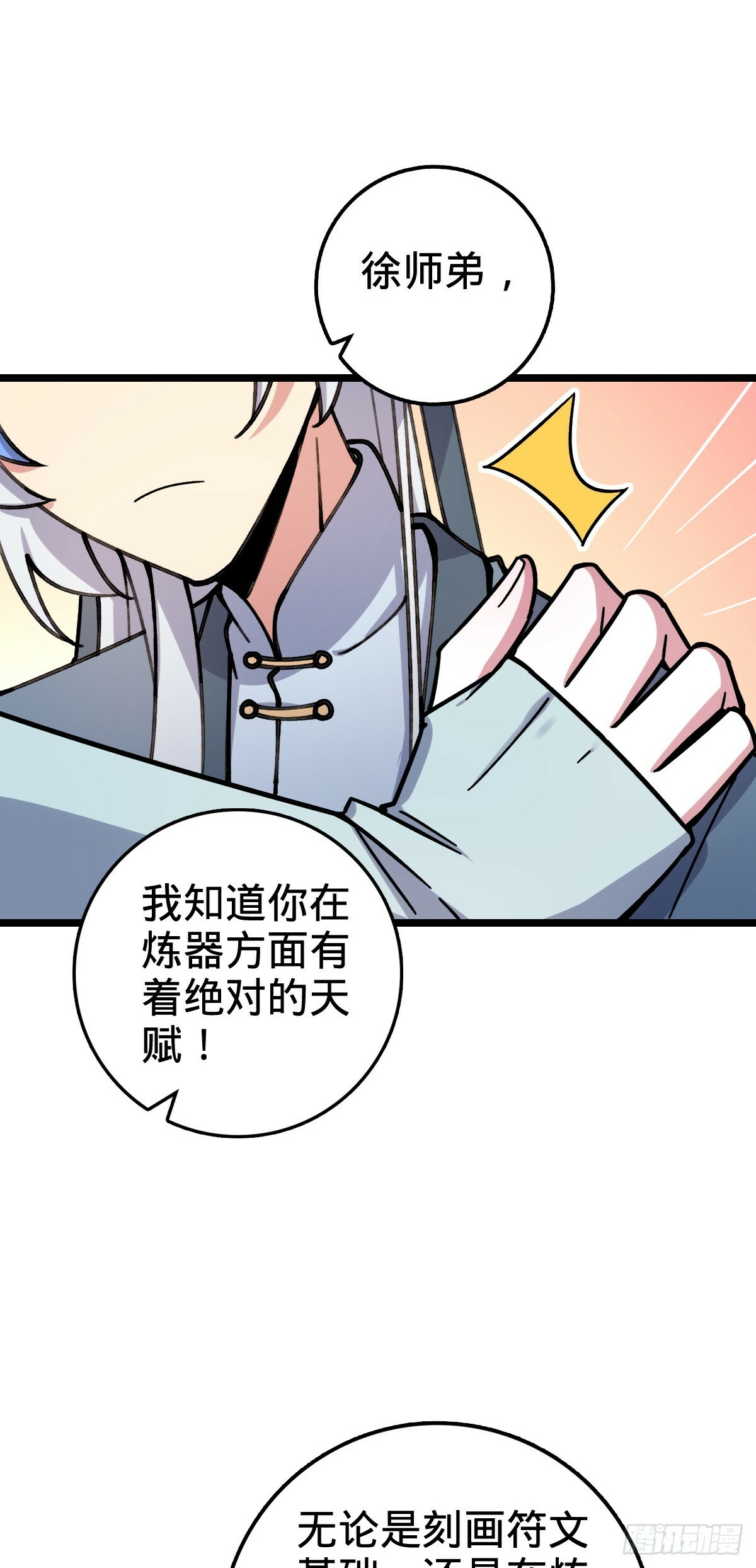 25 练气十二层之上50