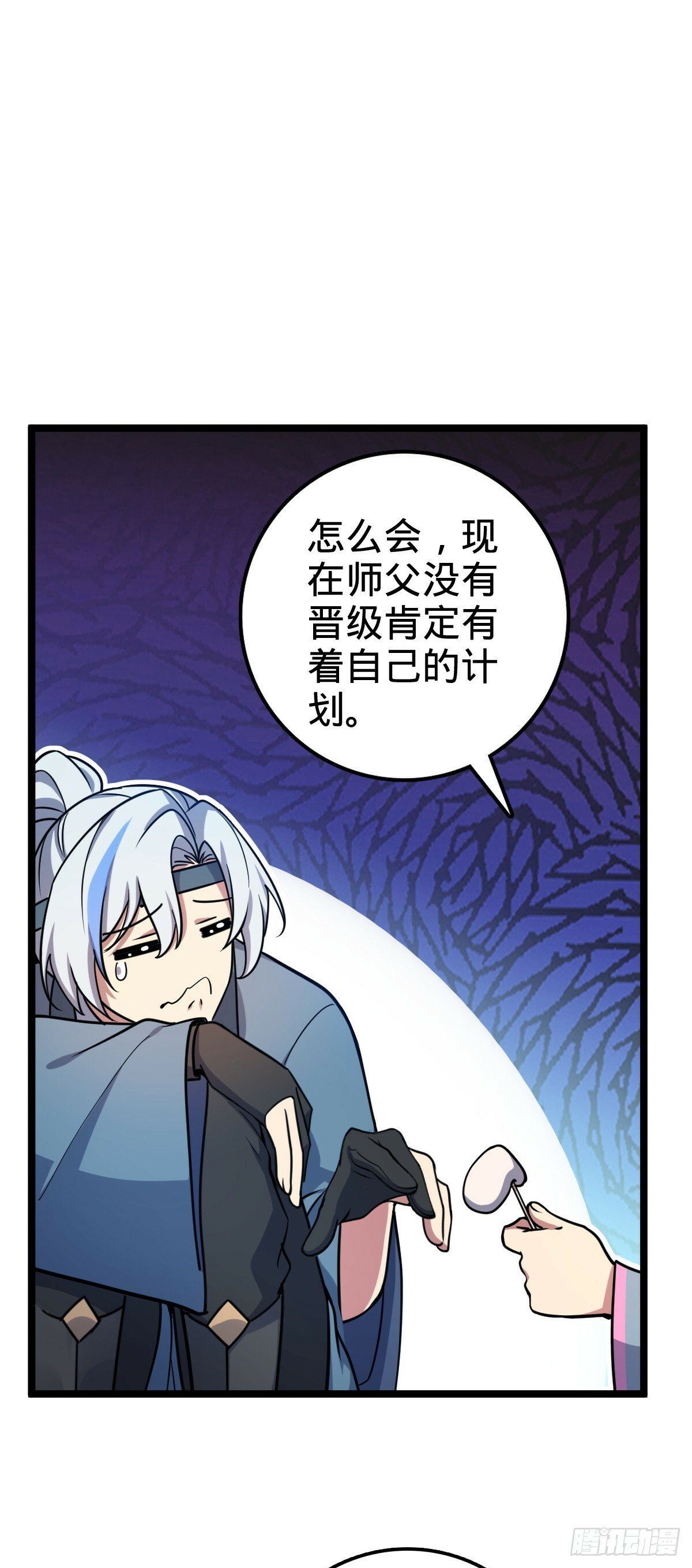 34 新徒弟王向驰李星辞7
