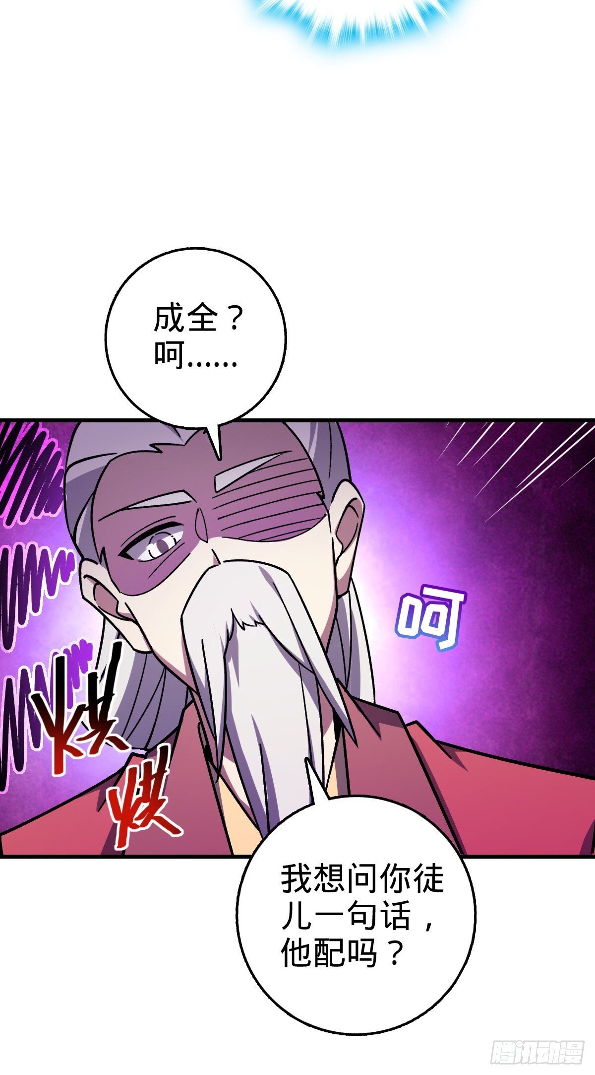 158 逼问心迹35