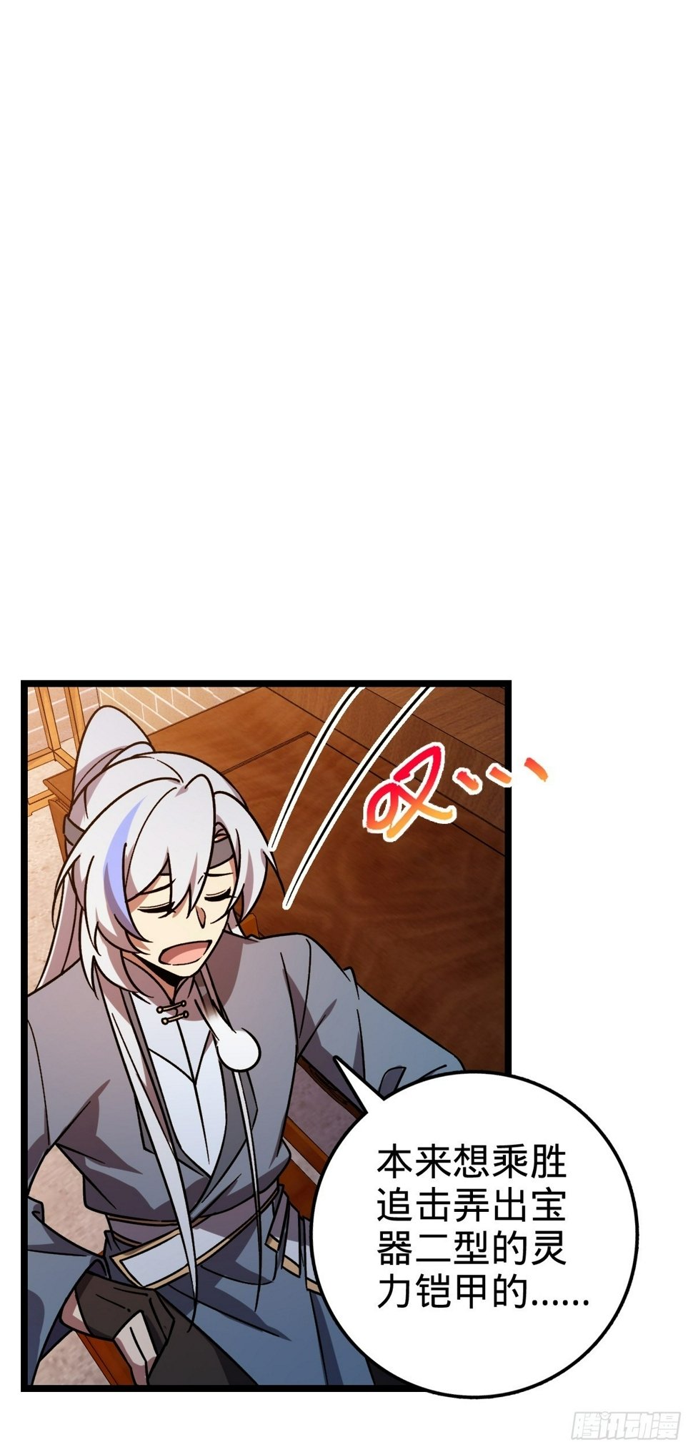 54 新徒弟周开灵（惊喜回馈）33