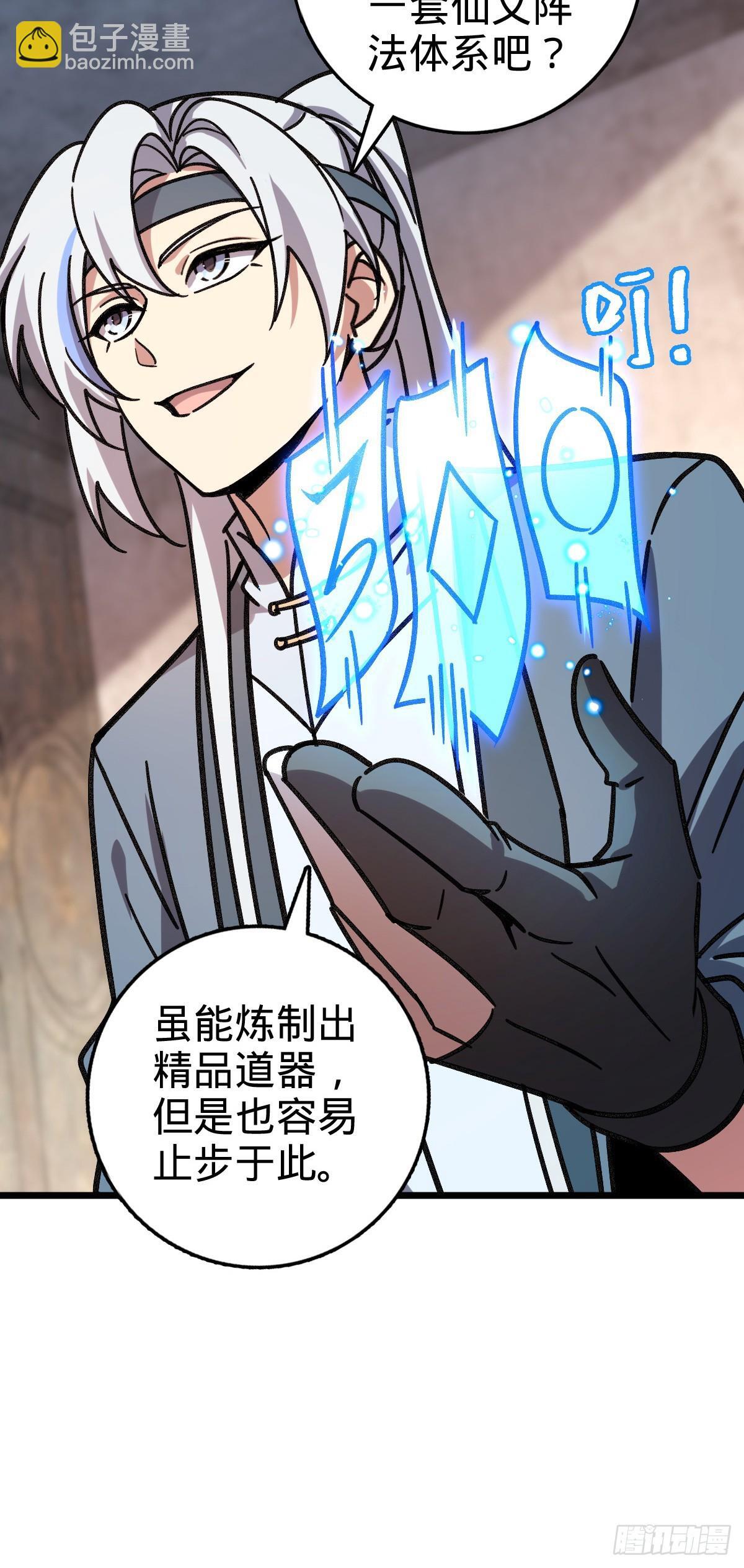 118 猪脚的怨种师公19