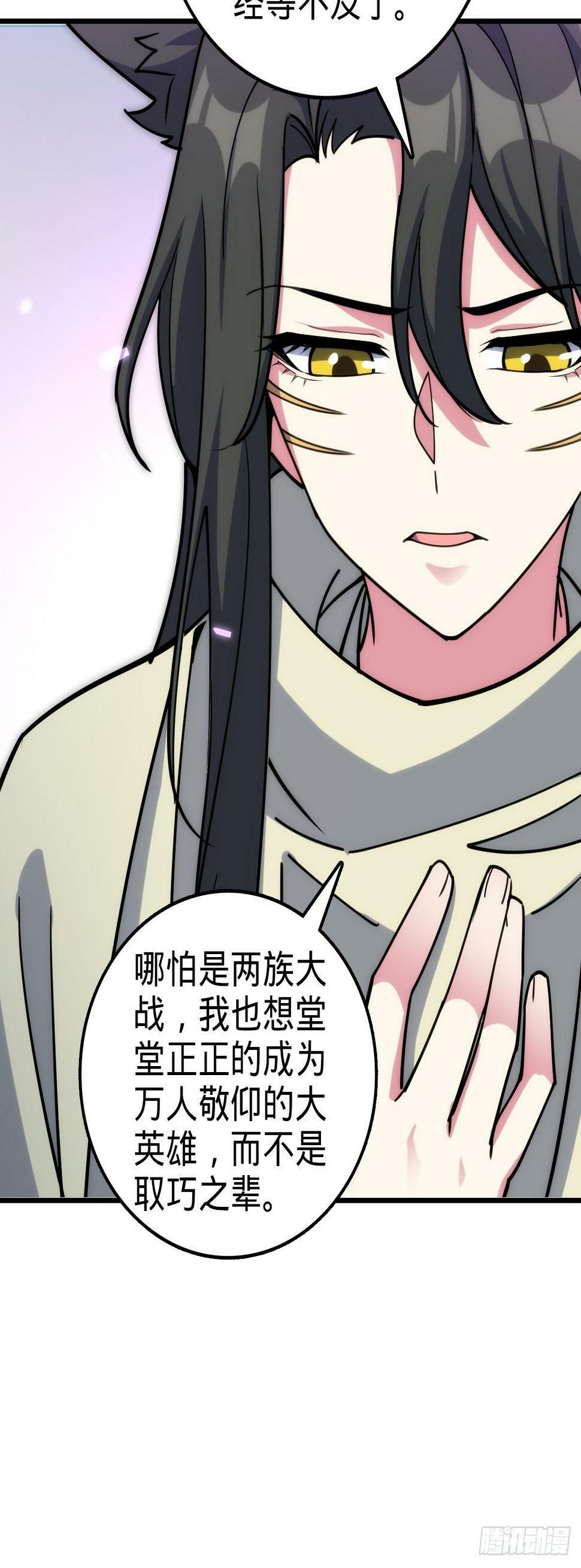 42 大限将至！（加更1话！）29