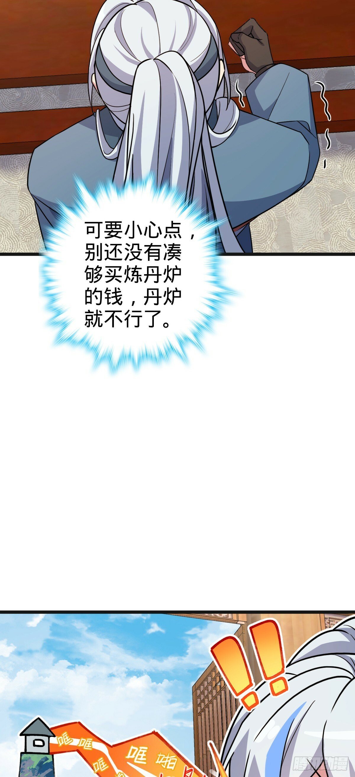 06 被套路了！30