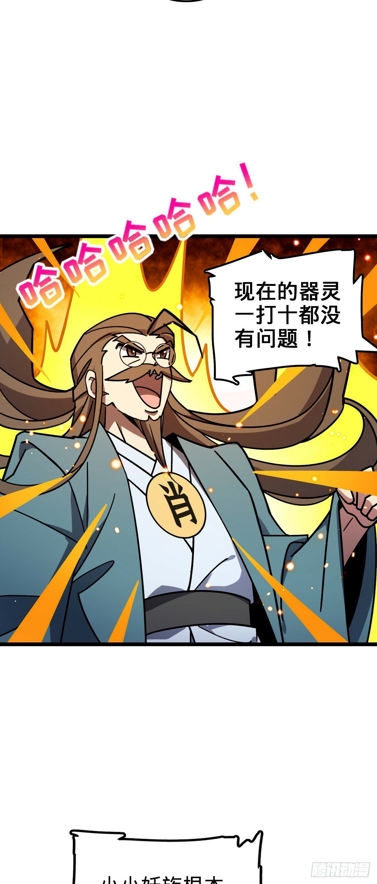 110 再氪一单！3