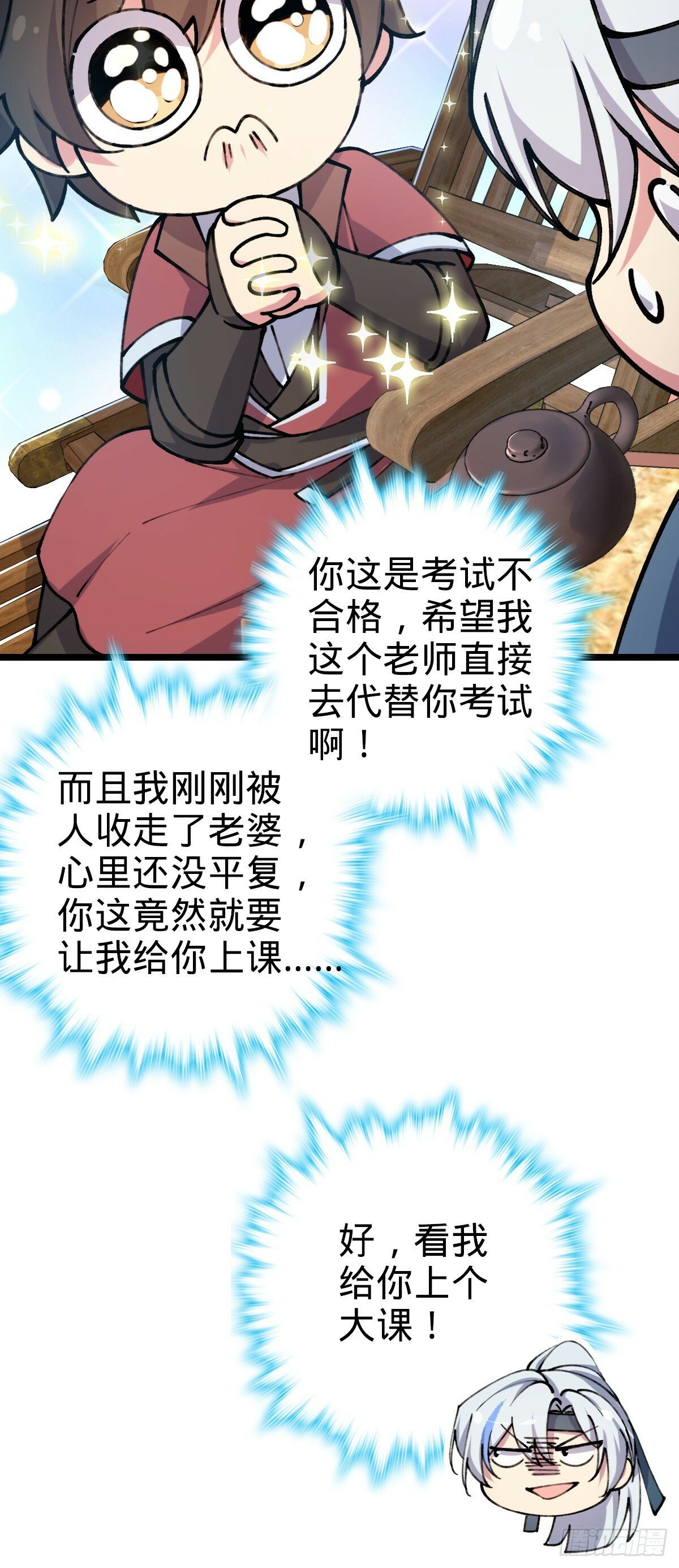 07 最强速成功法42