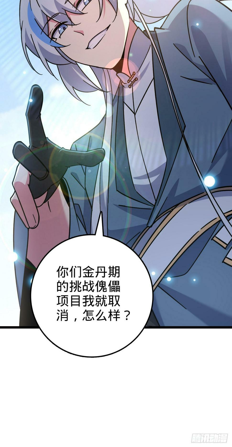 50 挑战56
