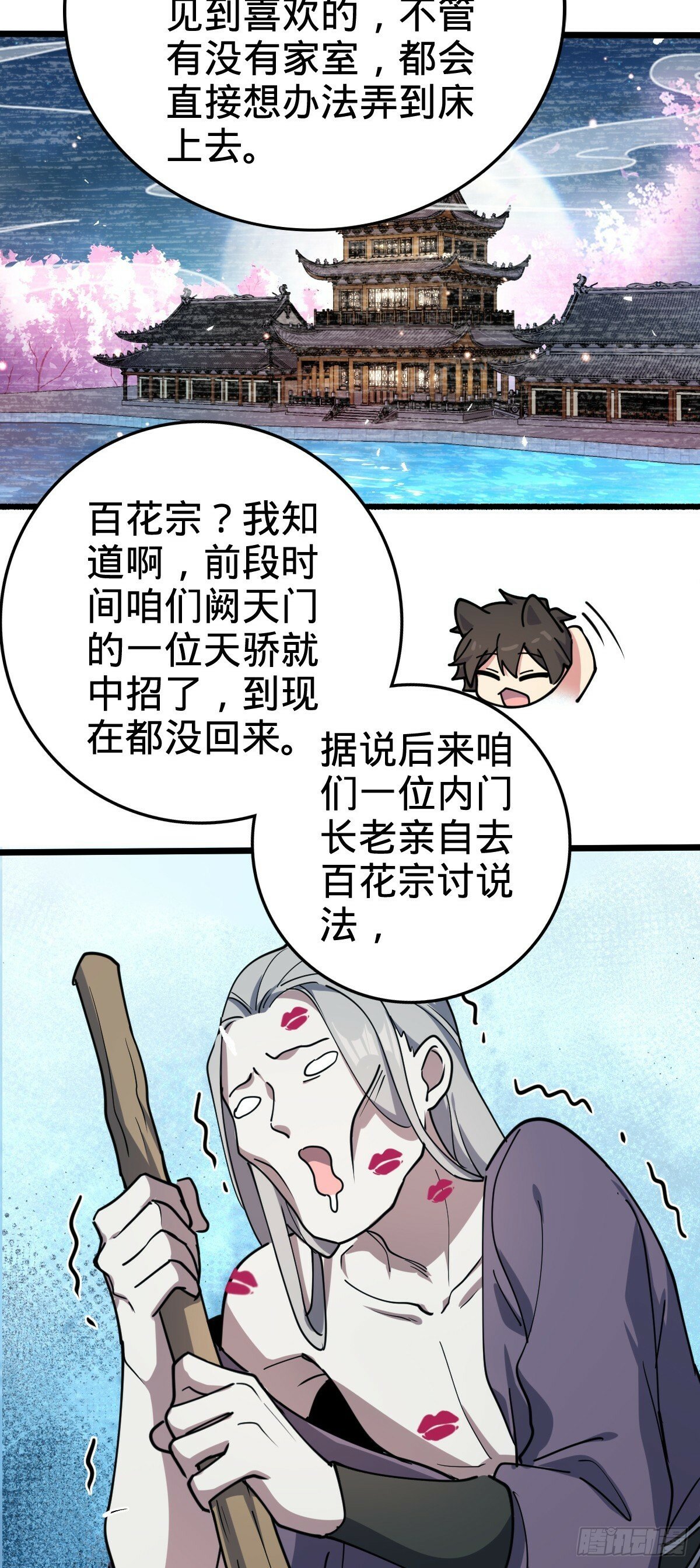 29 触发被猪脚坑害的剧情17
