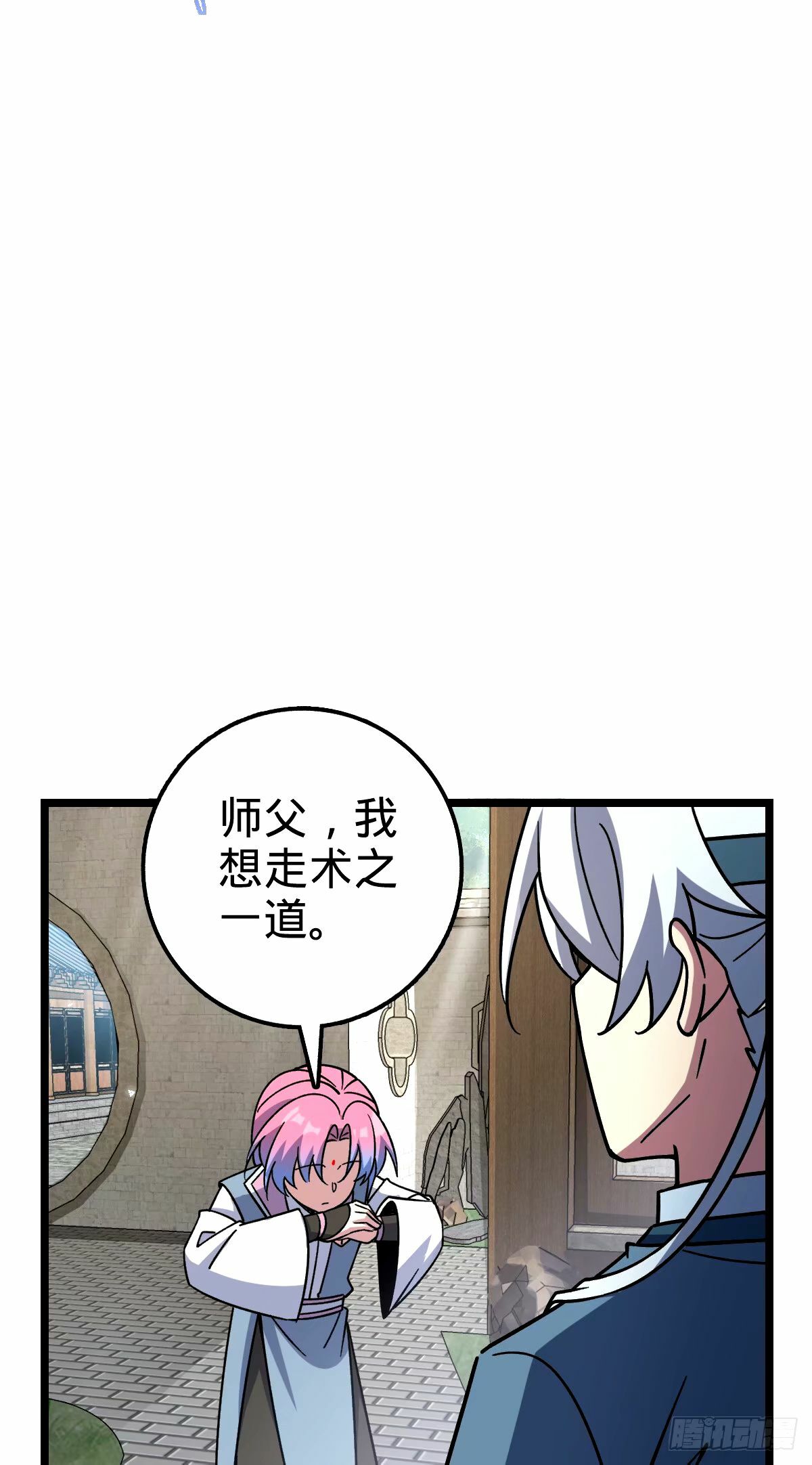 72 李玄道的天道誓言8
