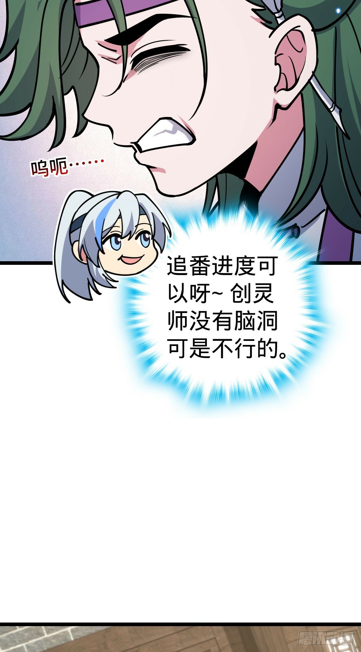 57 唯一留守周开灵（加更回）19