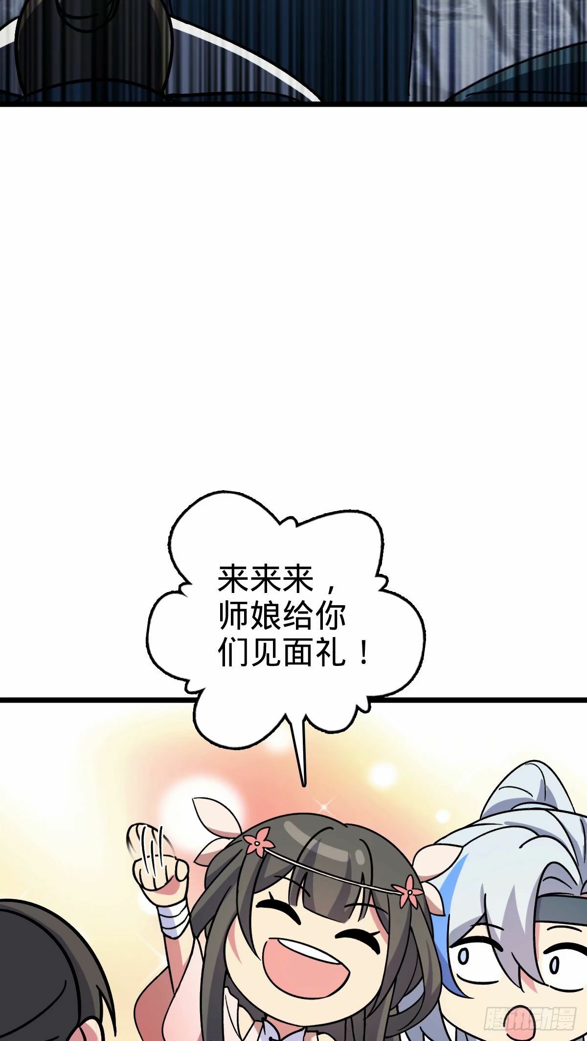 60 终成眷属（加更~）15