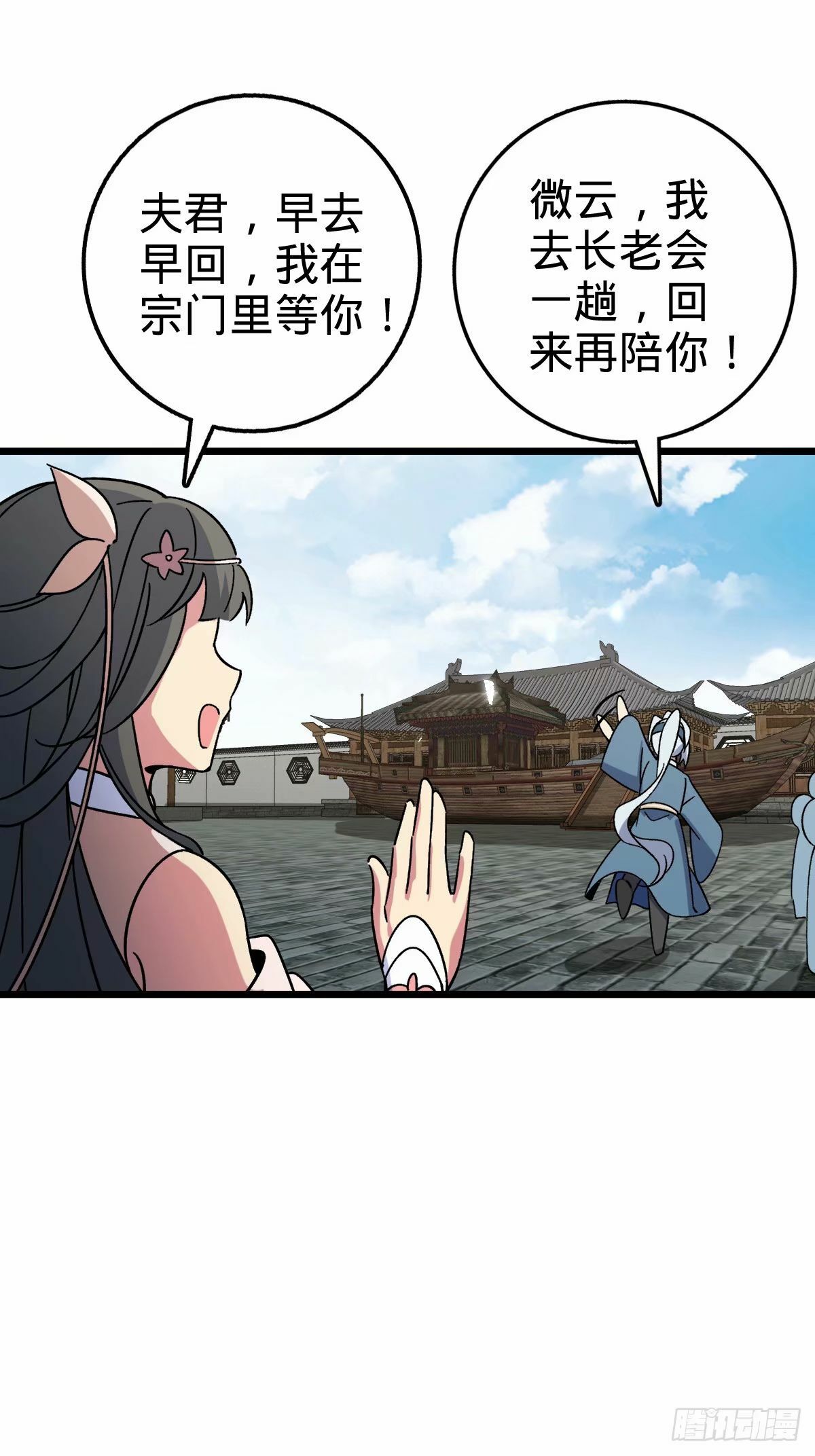 60 终成眷属（加更~）24