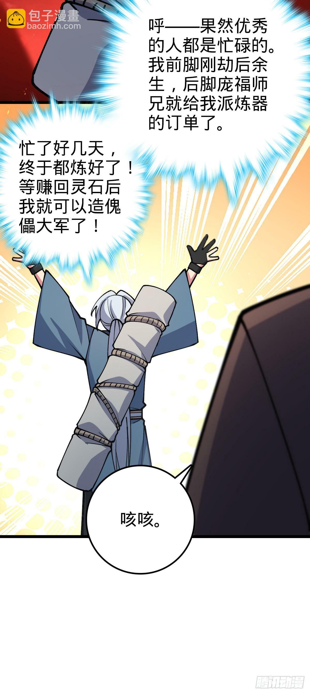 17 收徒44