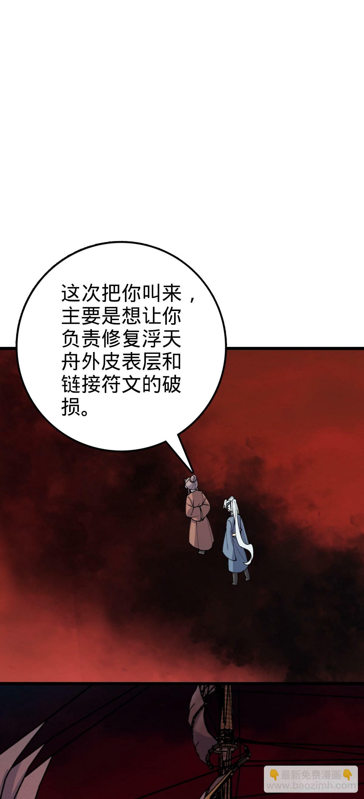 18 第一次近距离接触浮天舟9