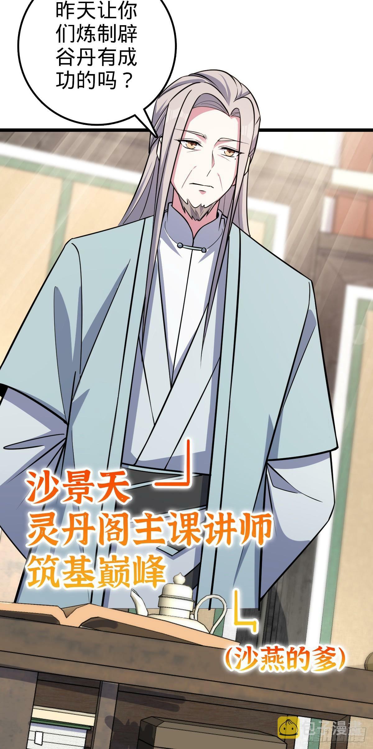 06 被套路了！20