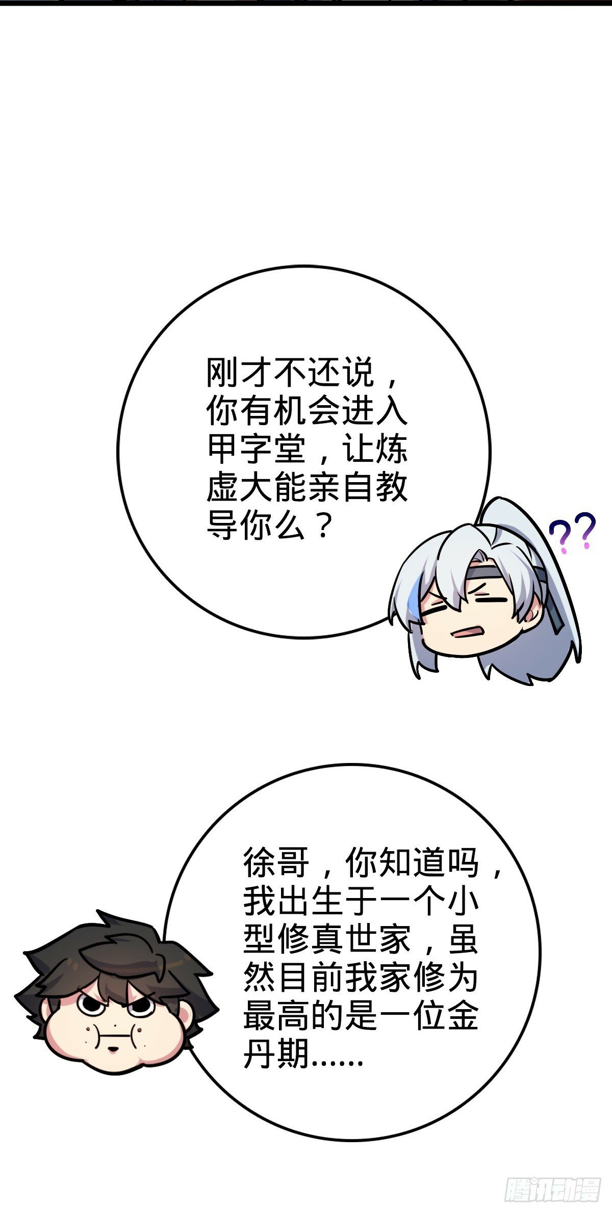 03 创灵师43