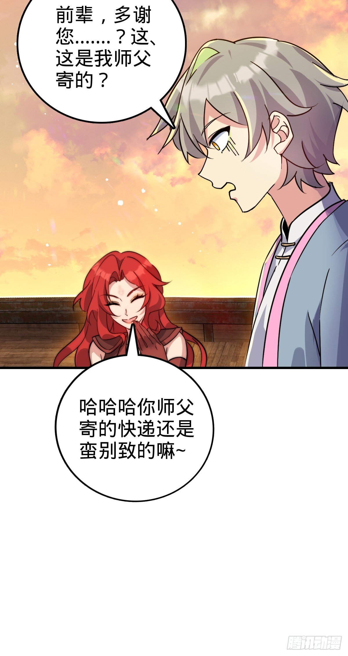 149 张小花的惹事本领38