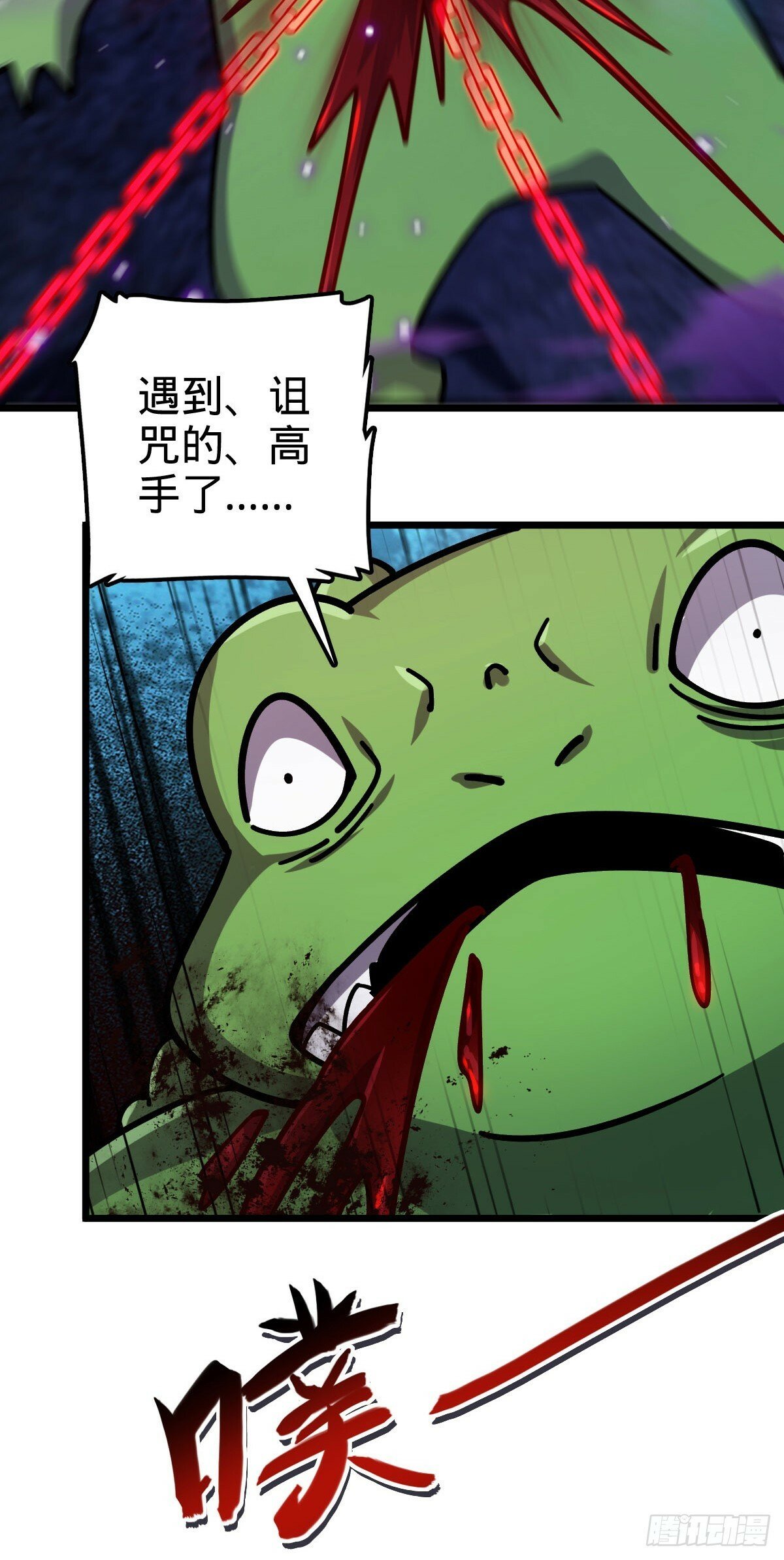 113 逆转诅咒40