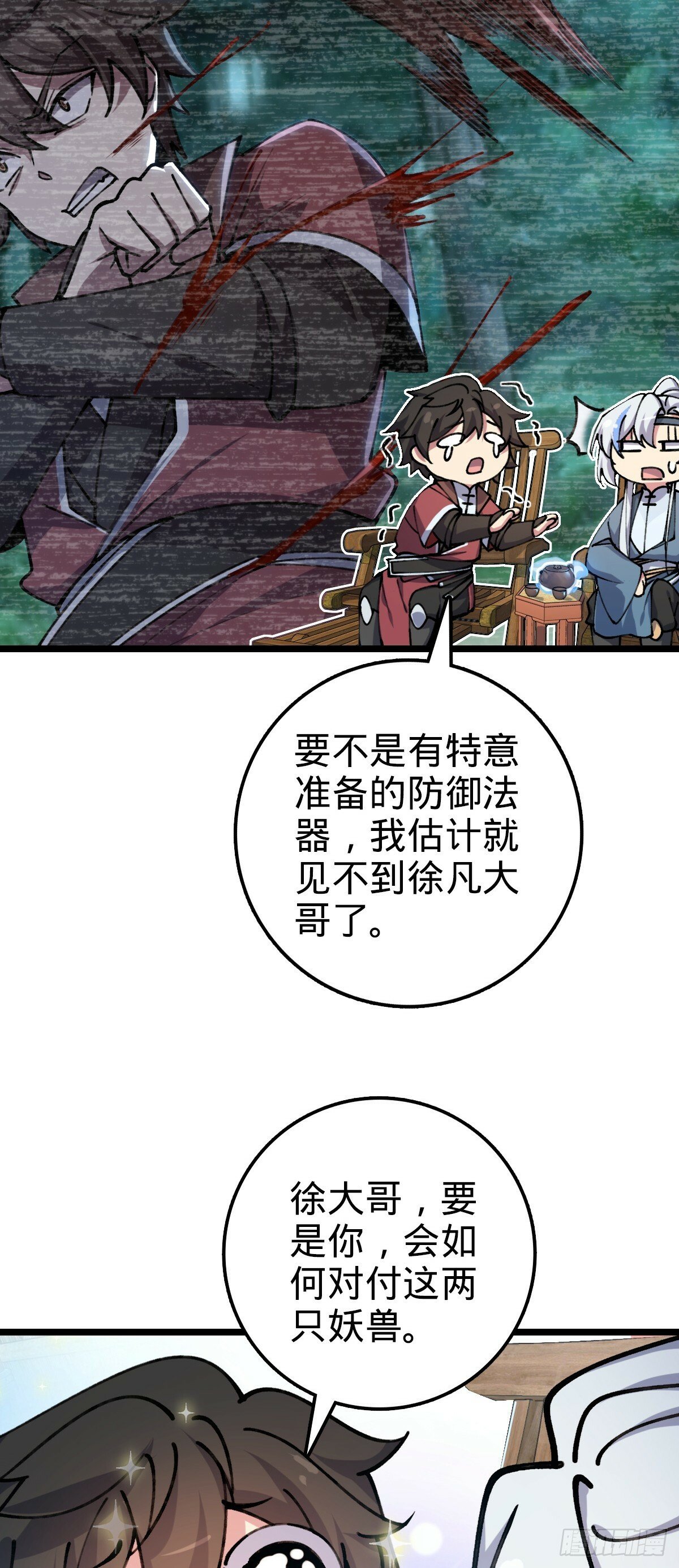07 最强速成功法41