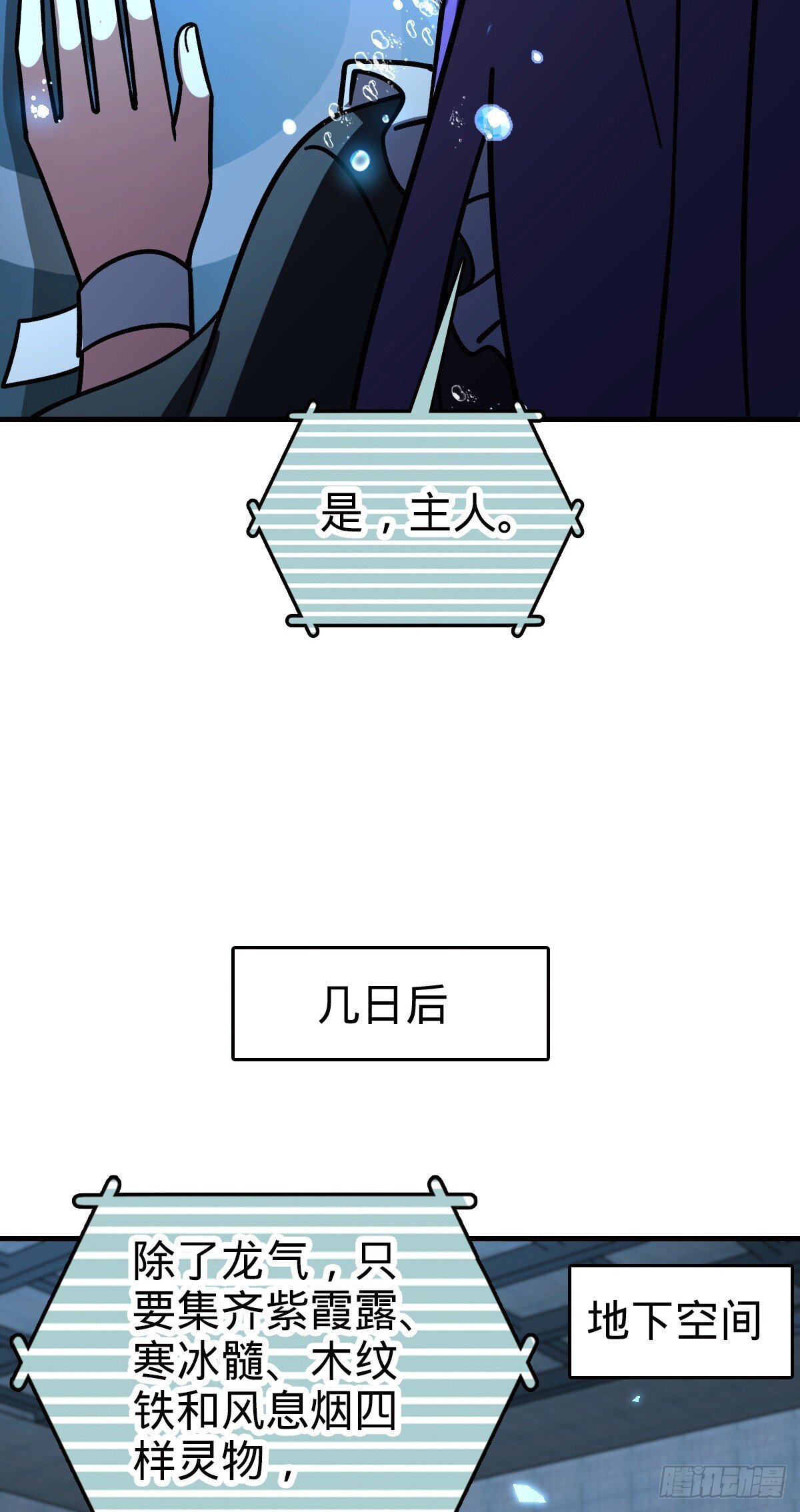 135 隐秘的计划37
