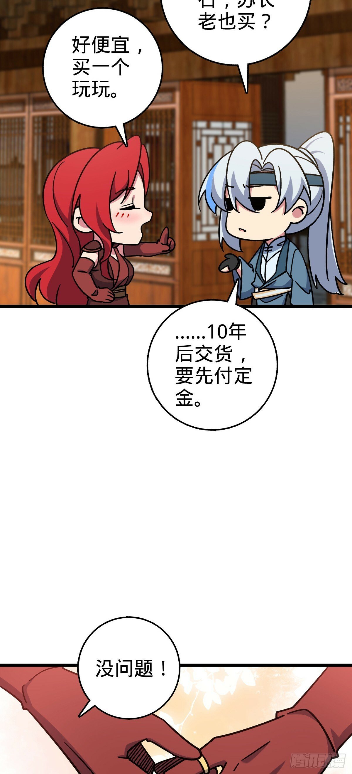 87 天道所赠 (加更48