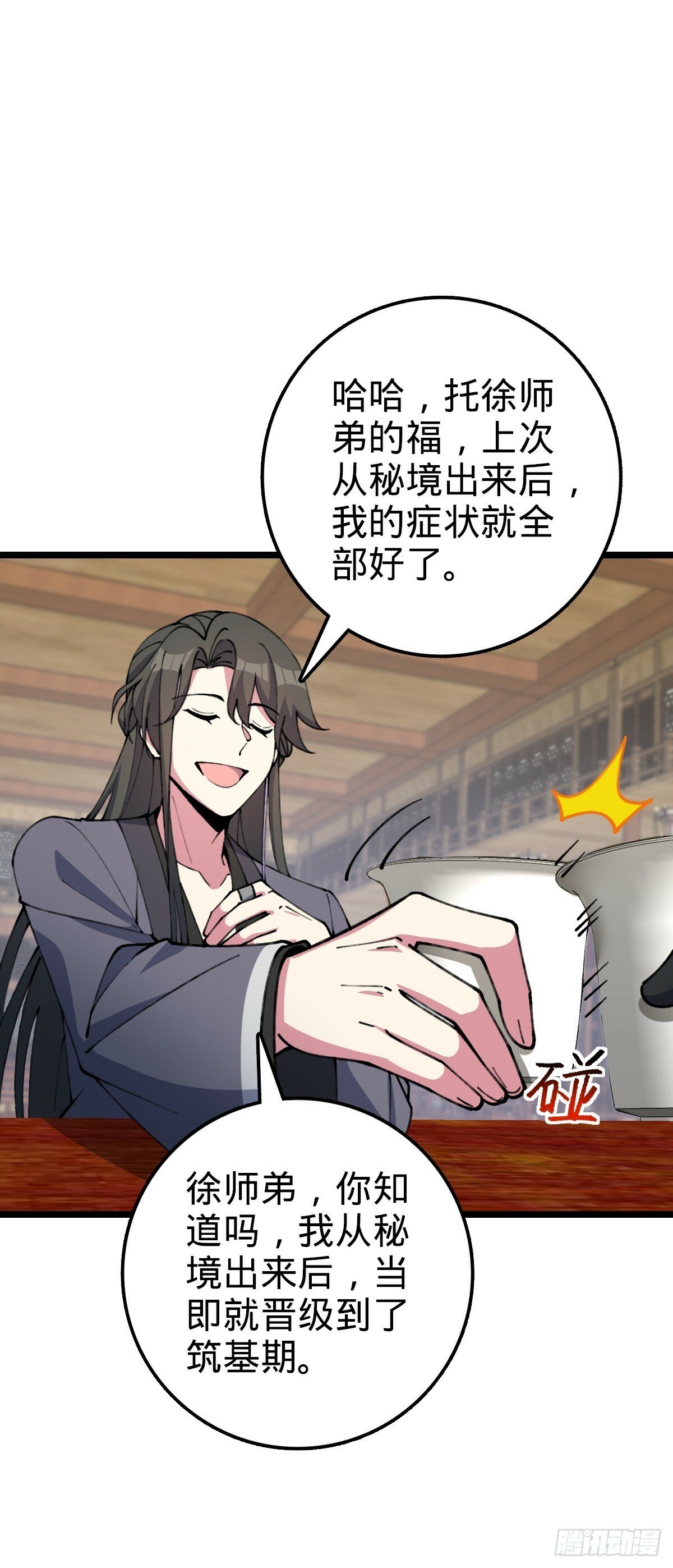 19 结拜46