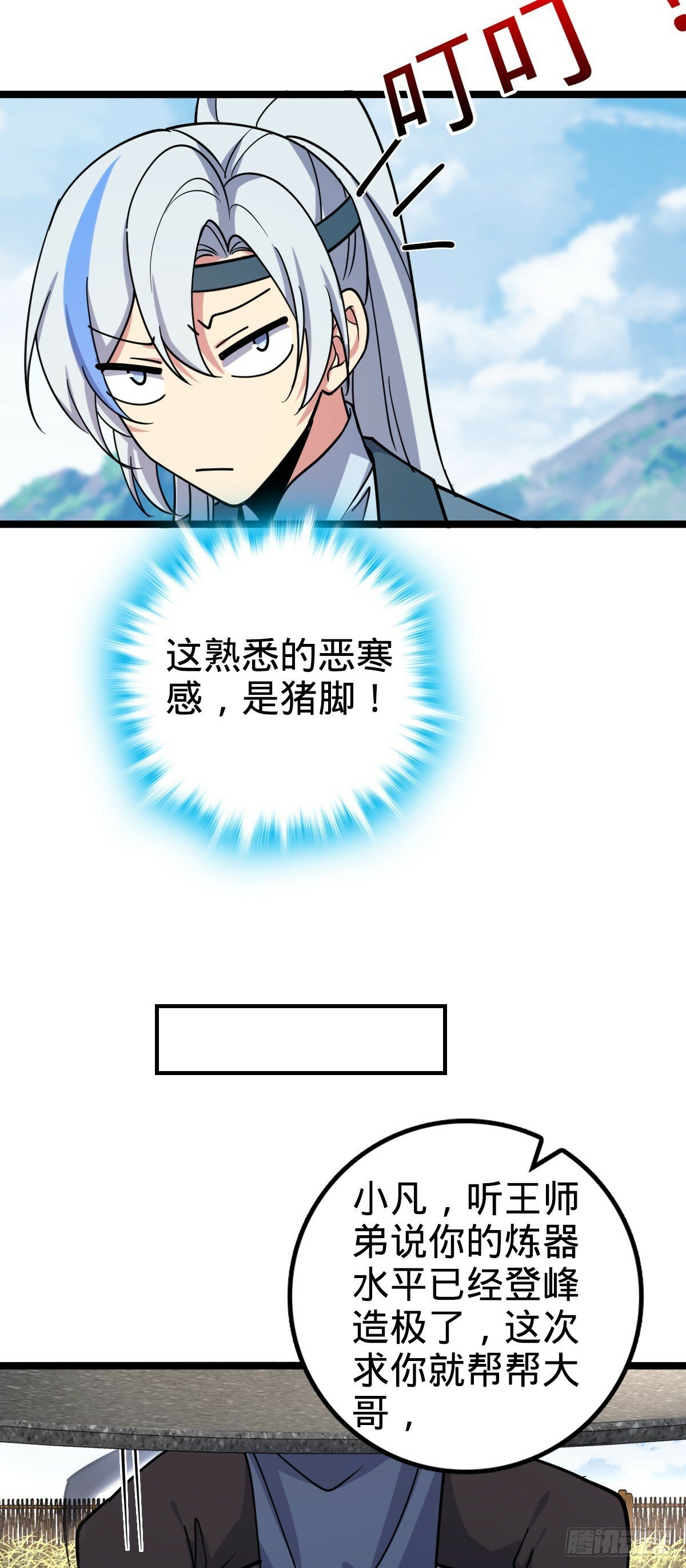 28 隐匿中的妖族19