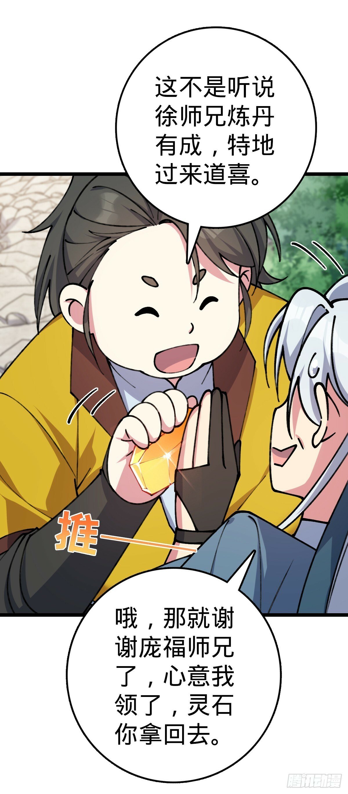 08 天福灵体33