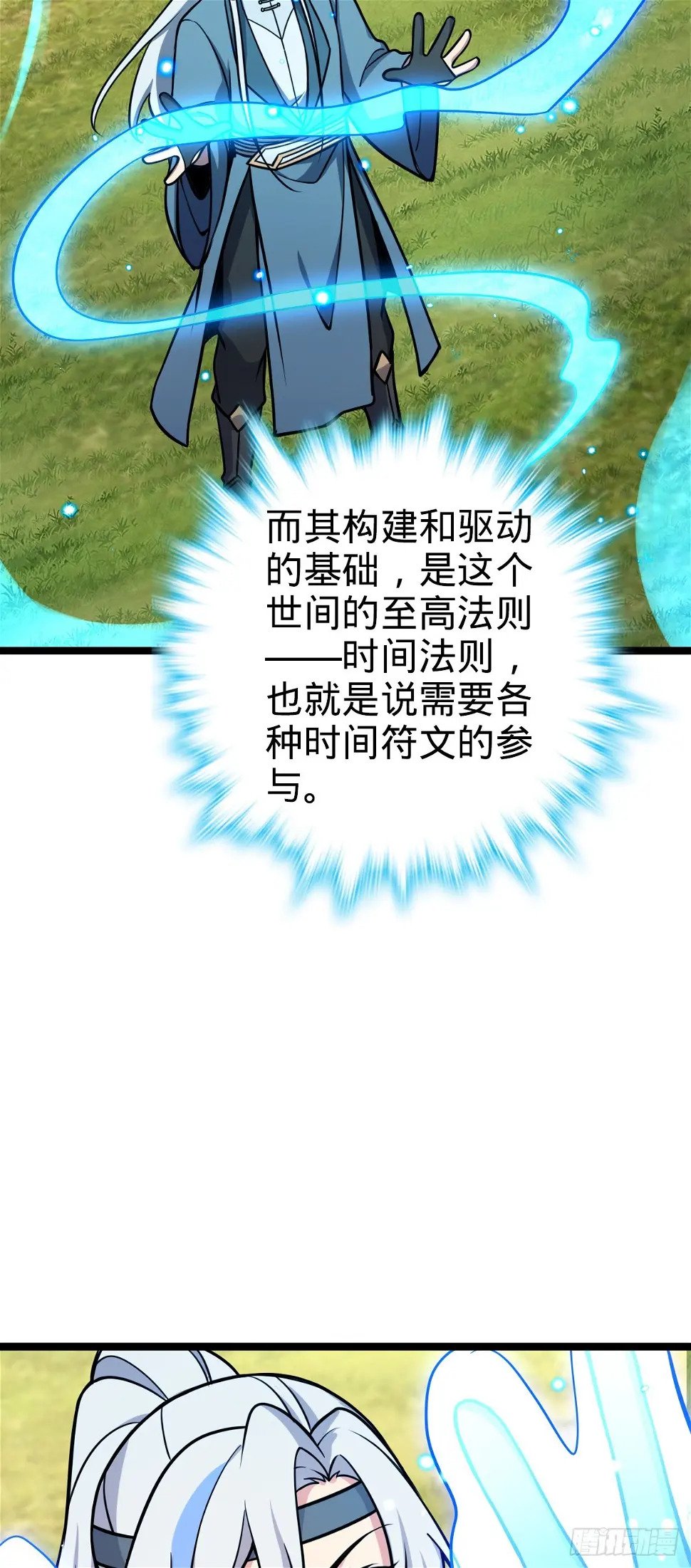 39 流光石的情谊55