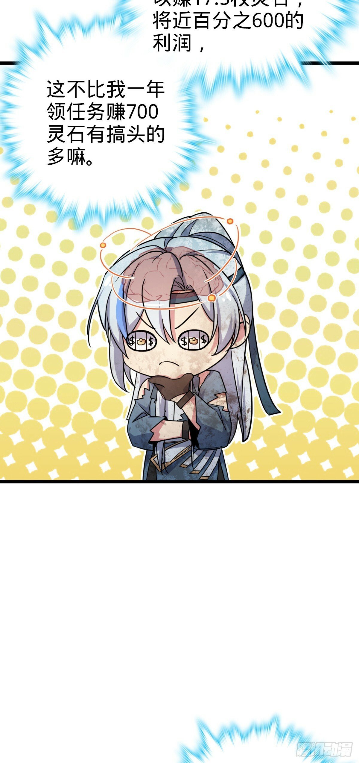 06 被套路了！17