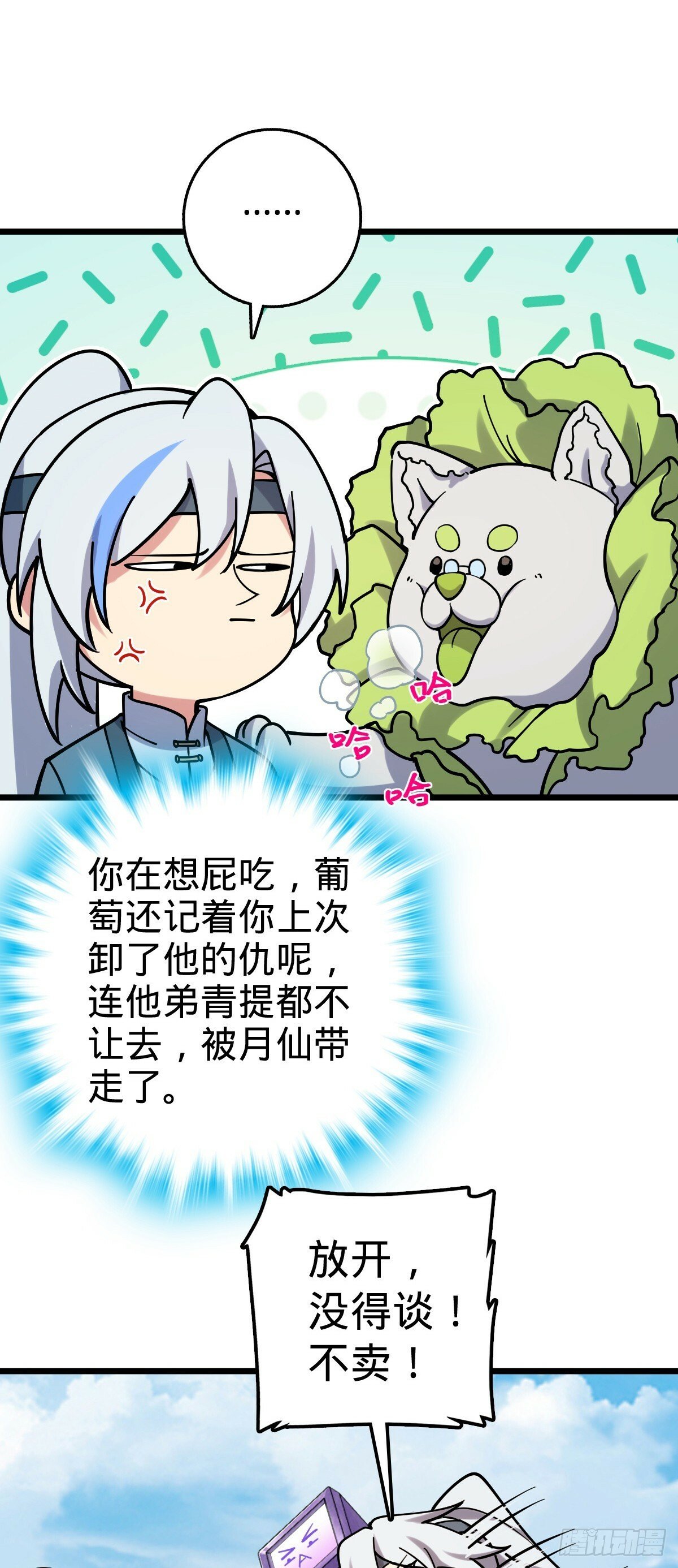 108 地晶蜘蛛9