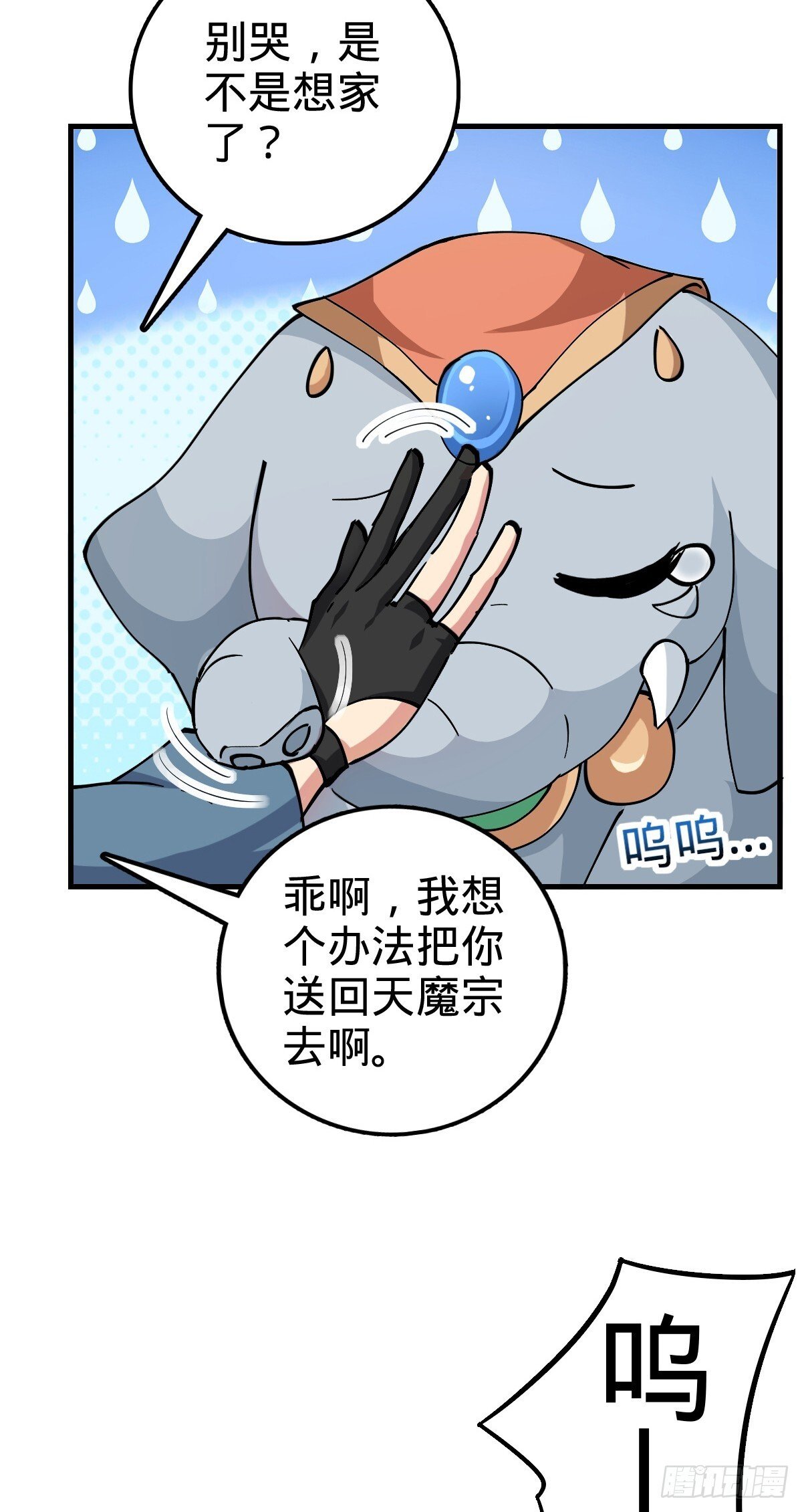 149 张小花的惹事本领32