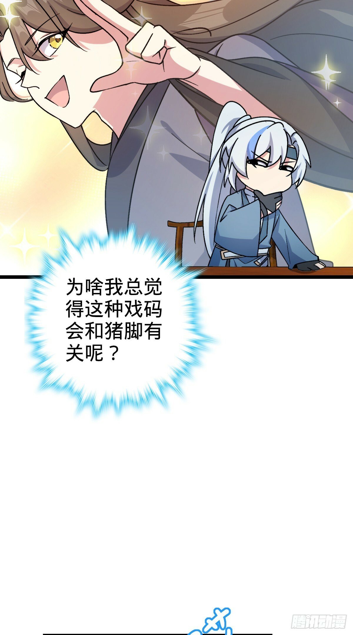 35 妖族始现5