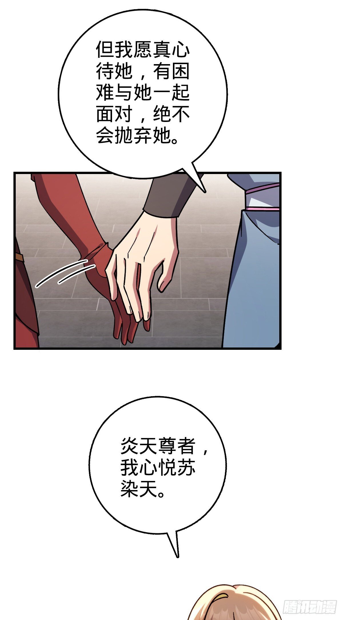 158 逼问心迹39