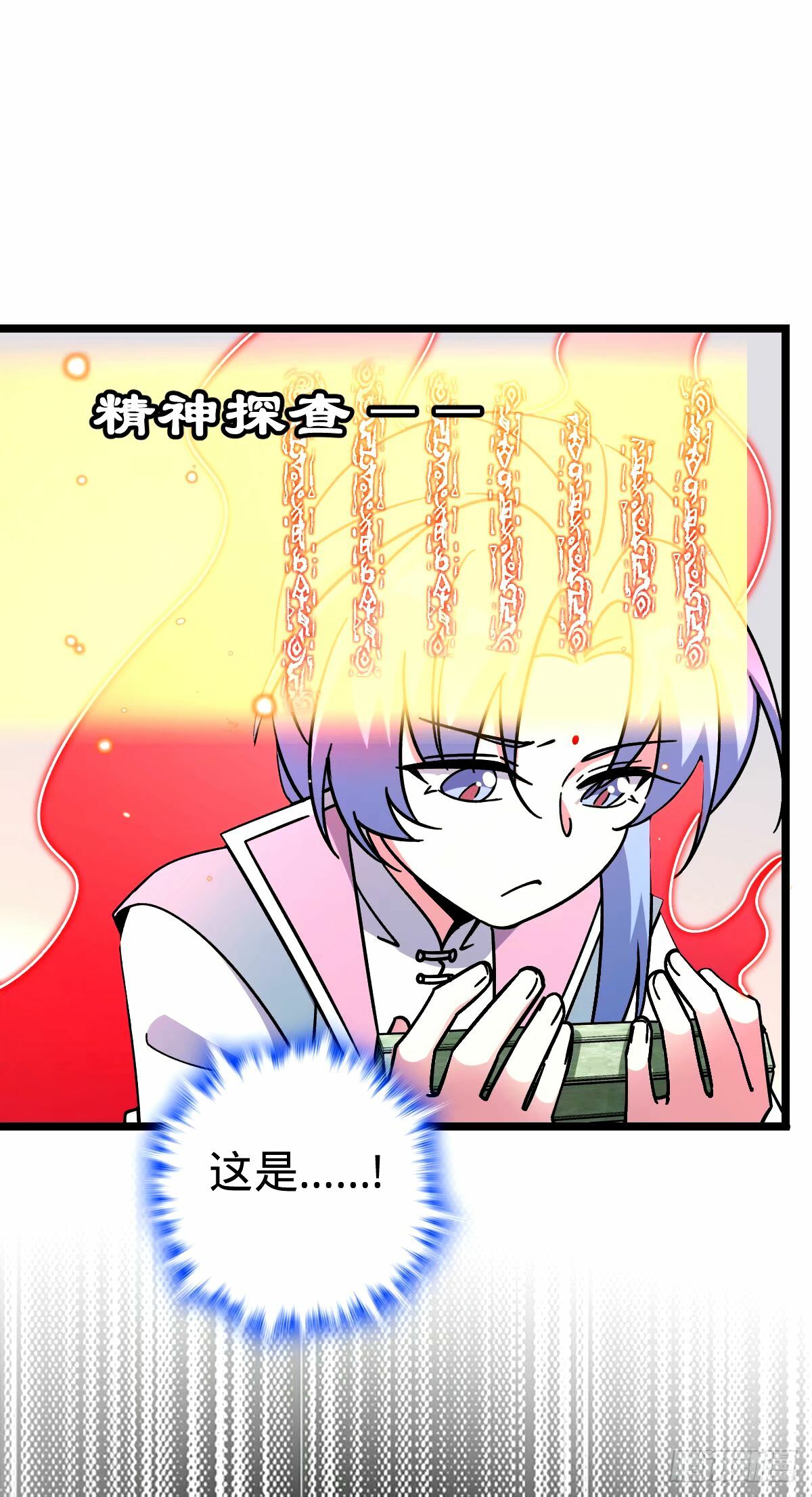 72 李玄道的天道誓言12