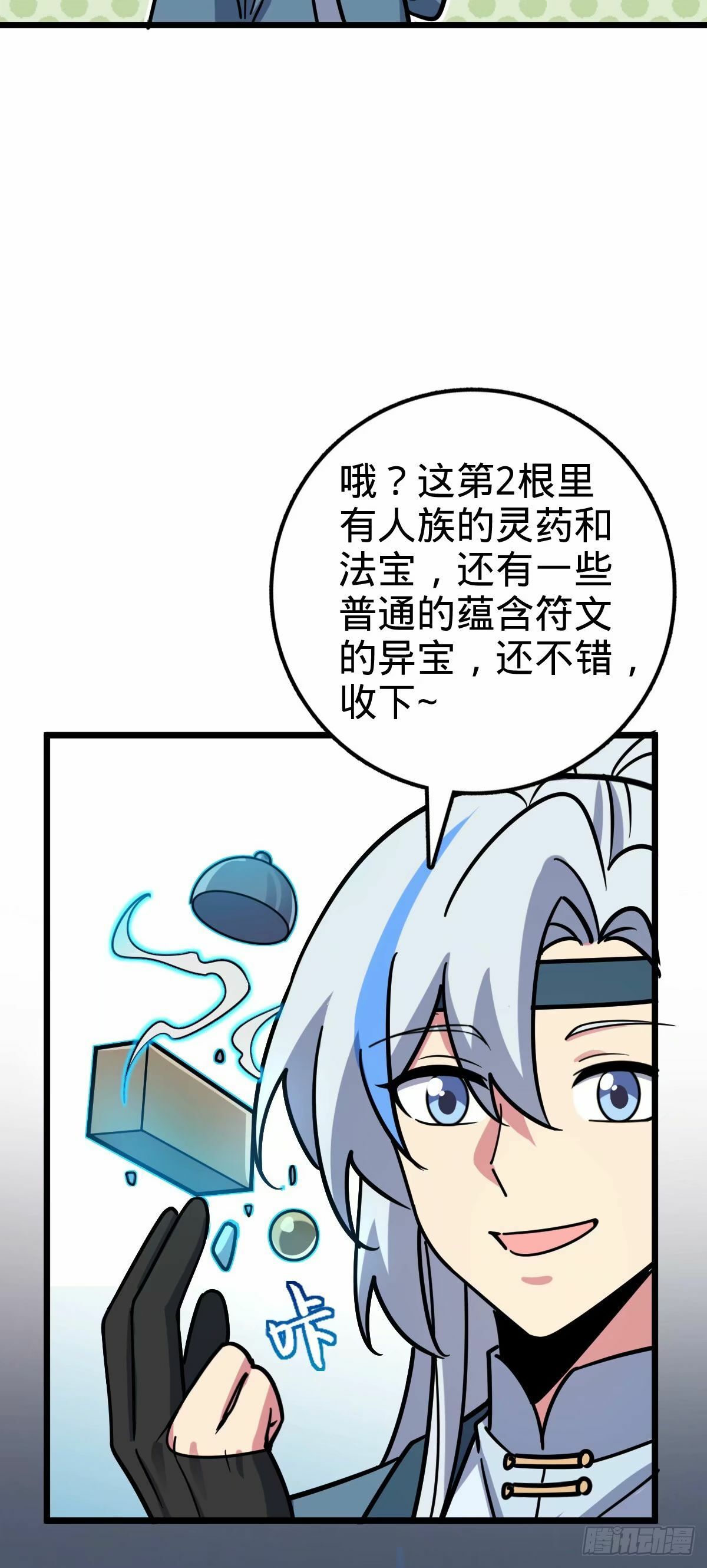 62 全新装备34
