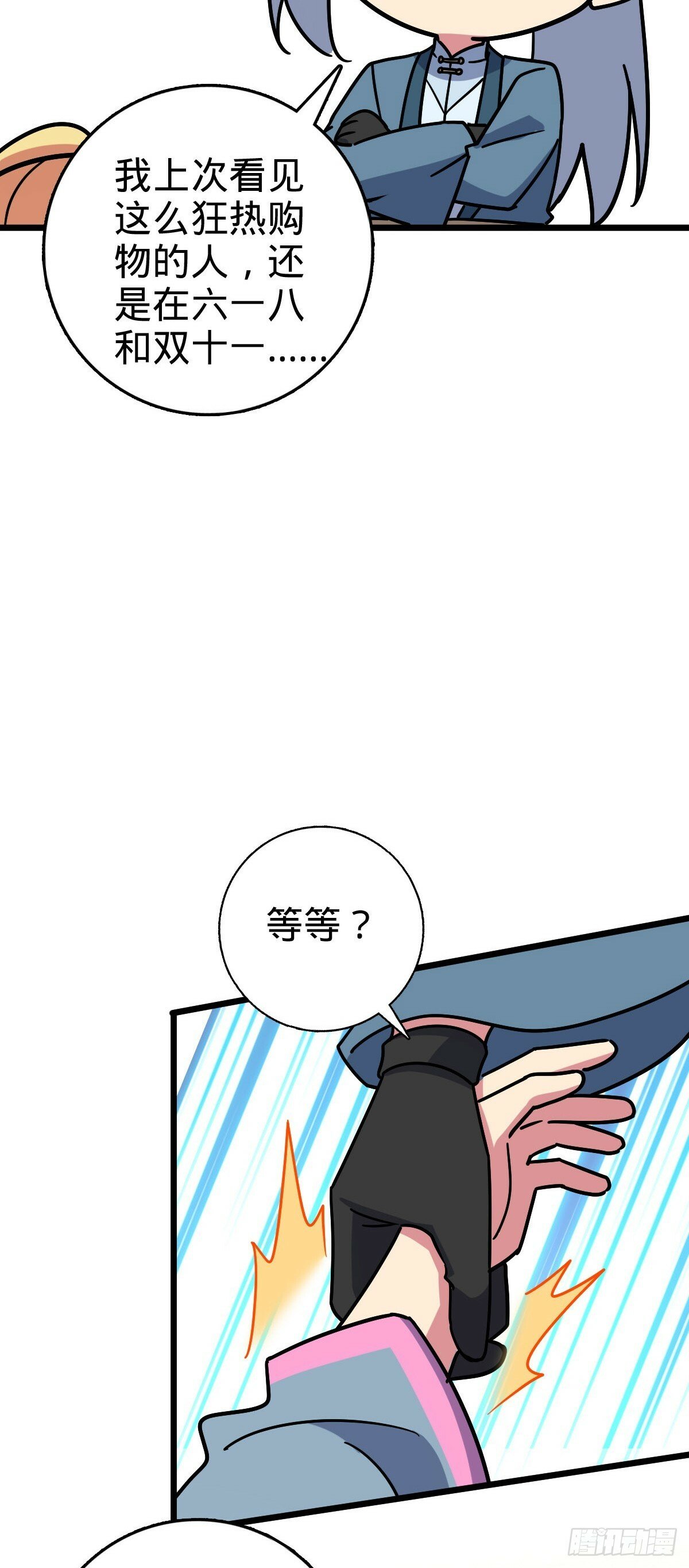 111 聚仙破财16