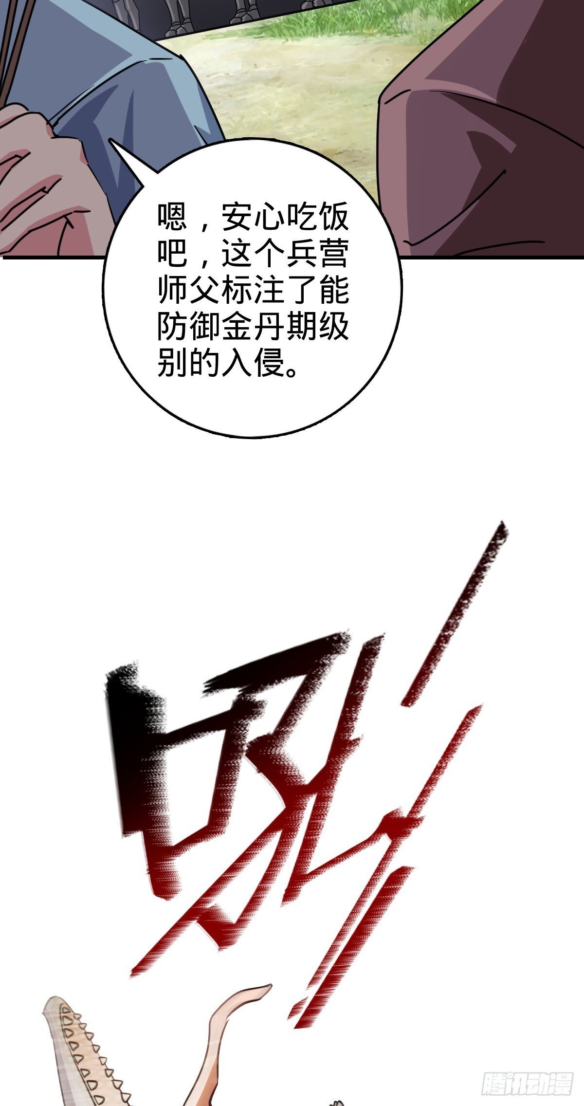 155 光能铠甲41