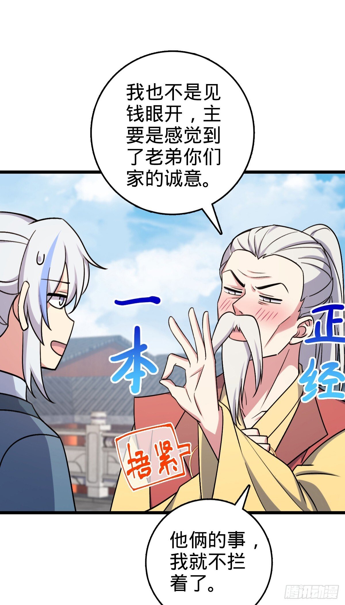 159 终成眷属27