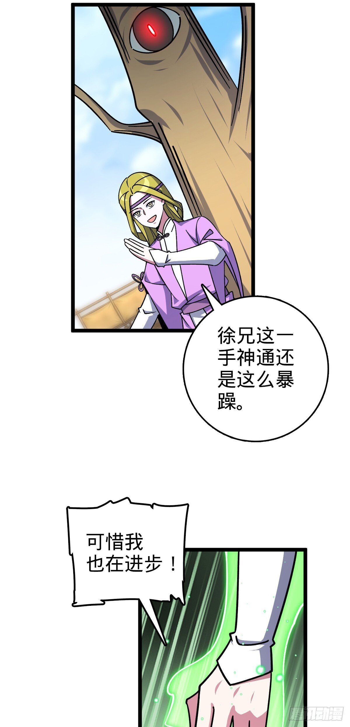 161 擂台50