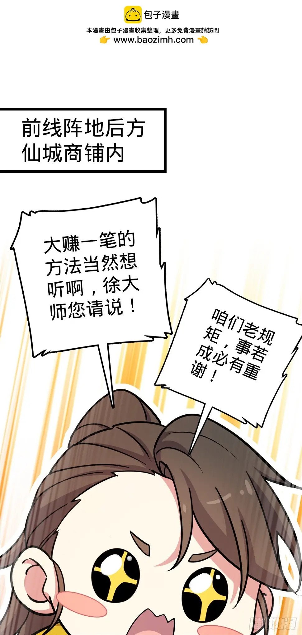 39 流光石的情谊1