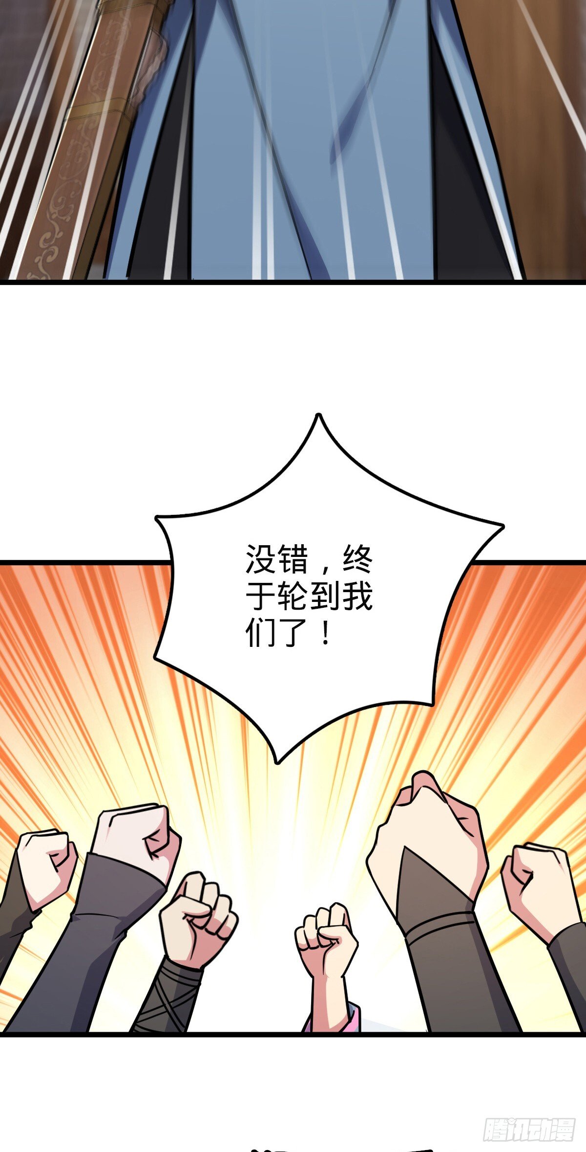136 分头行动！11