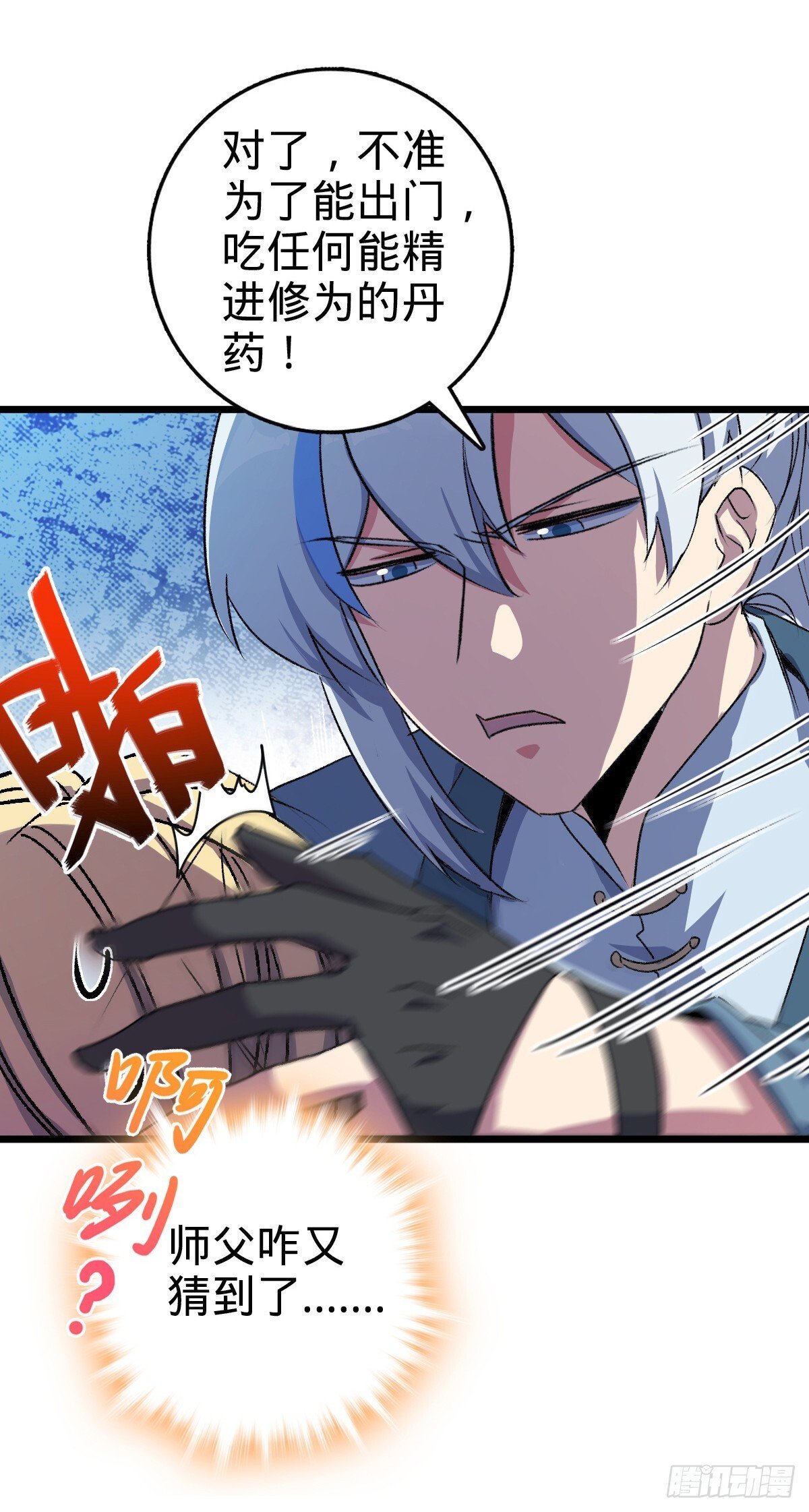 160 弟子修行计划12