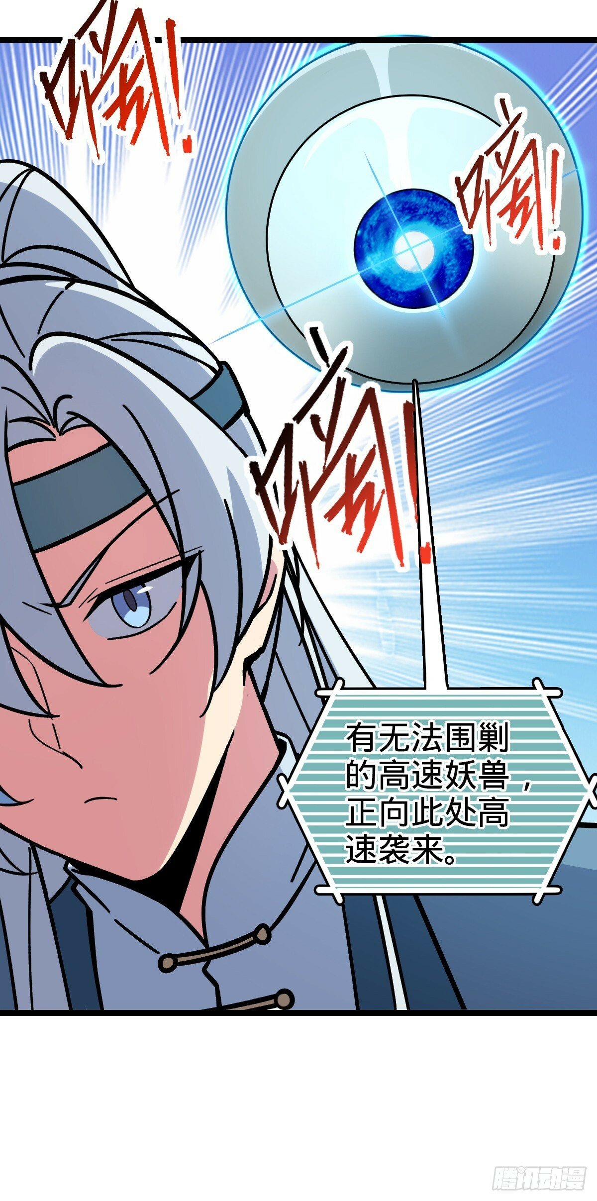 33 考验16