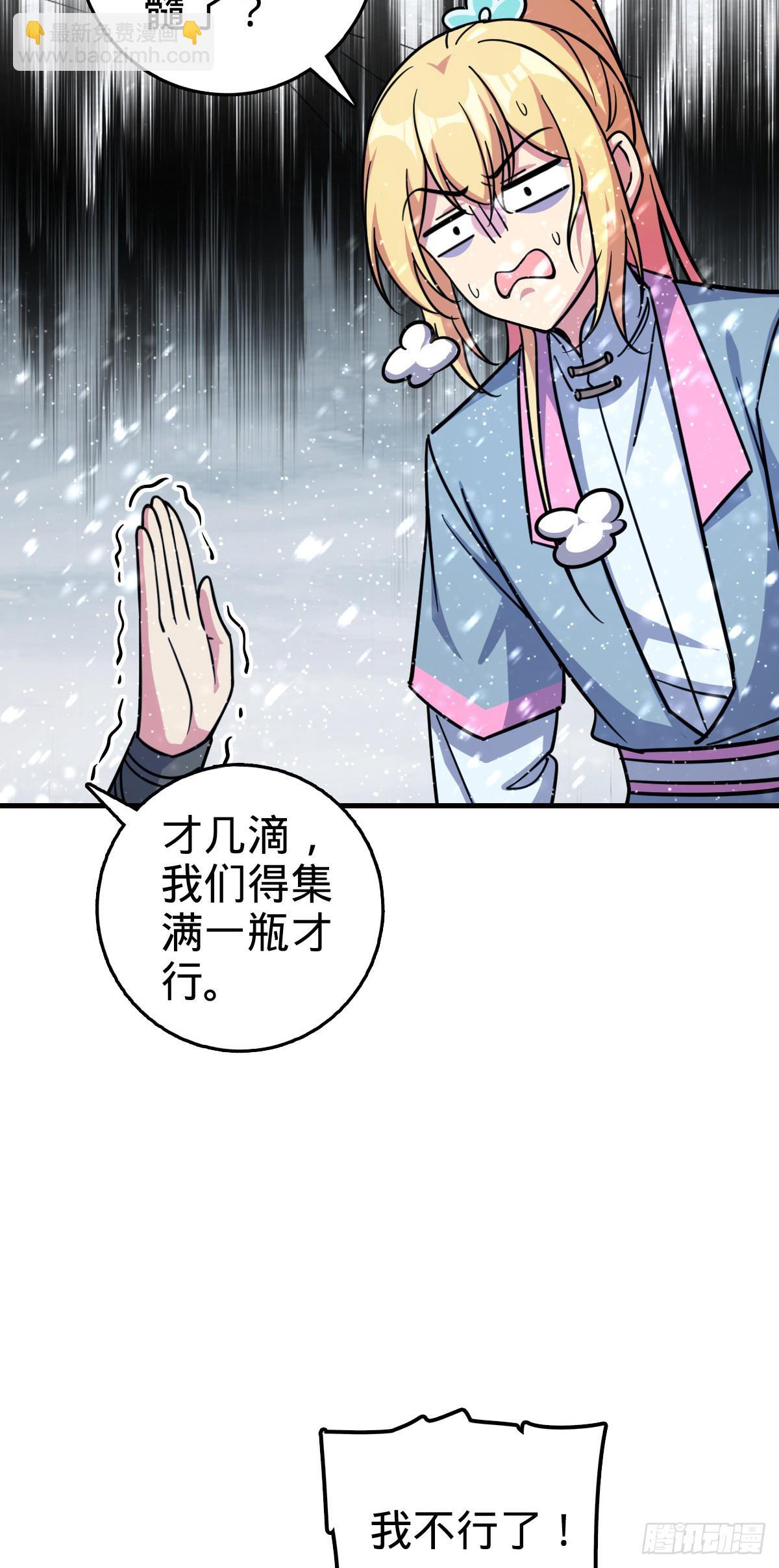 139 寒冰髓！2