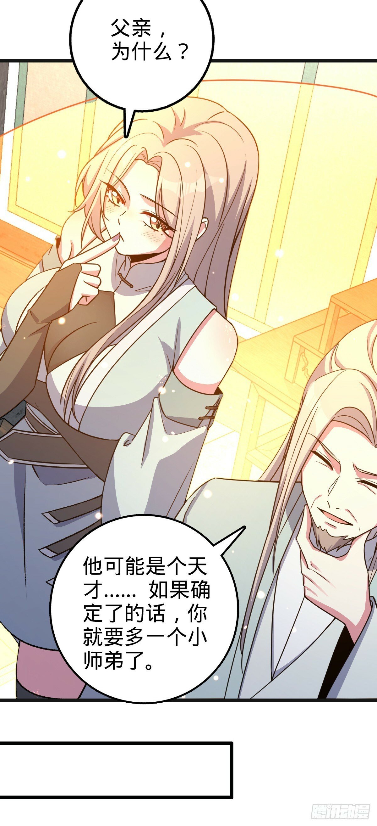 06 被套路了！28
