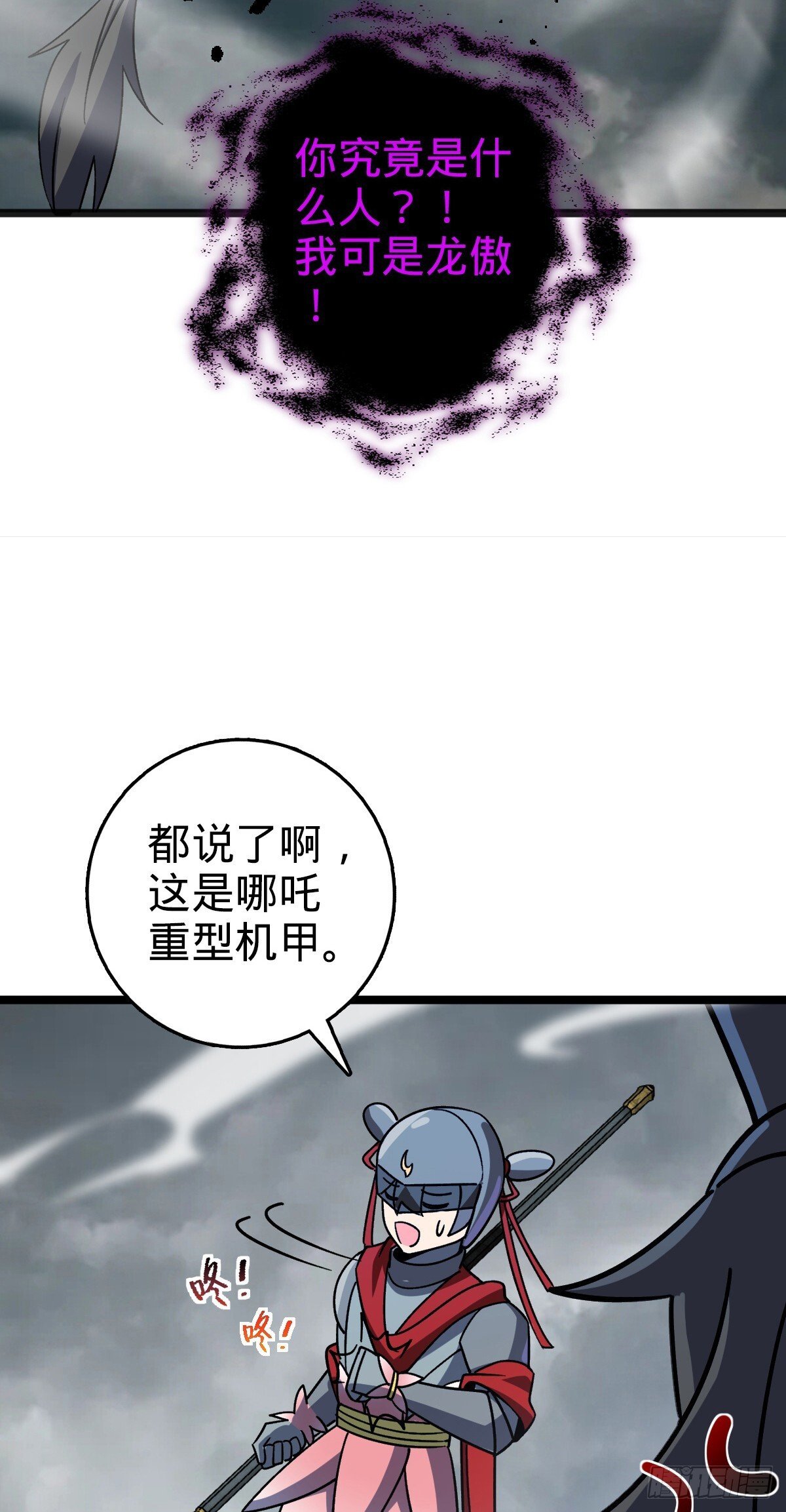 144 屠龙我是专业的44