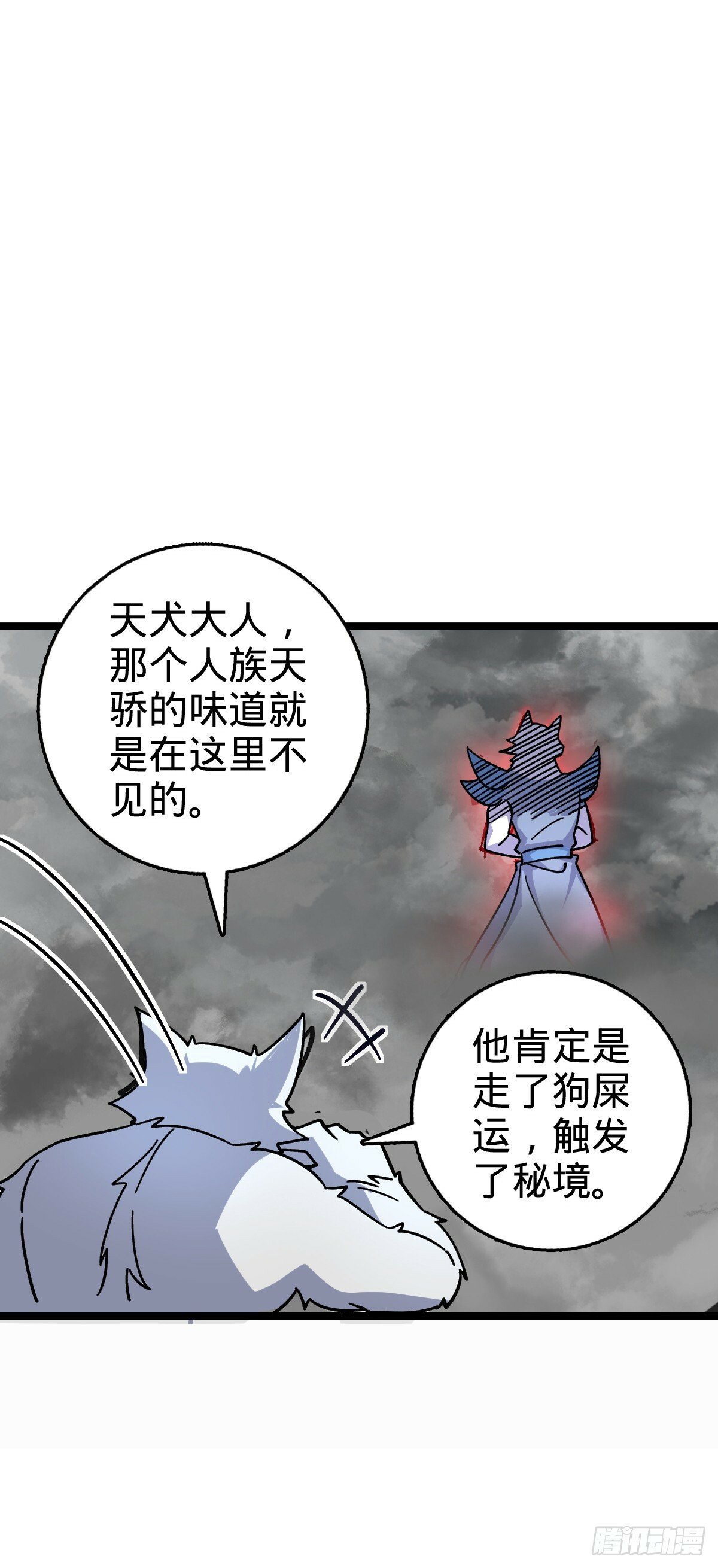104 苍剑门47