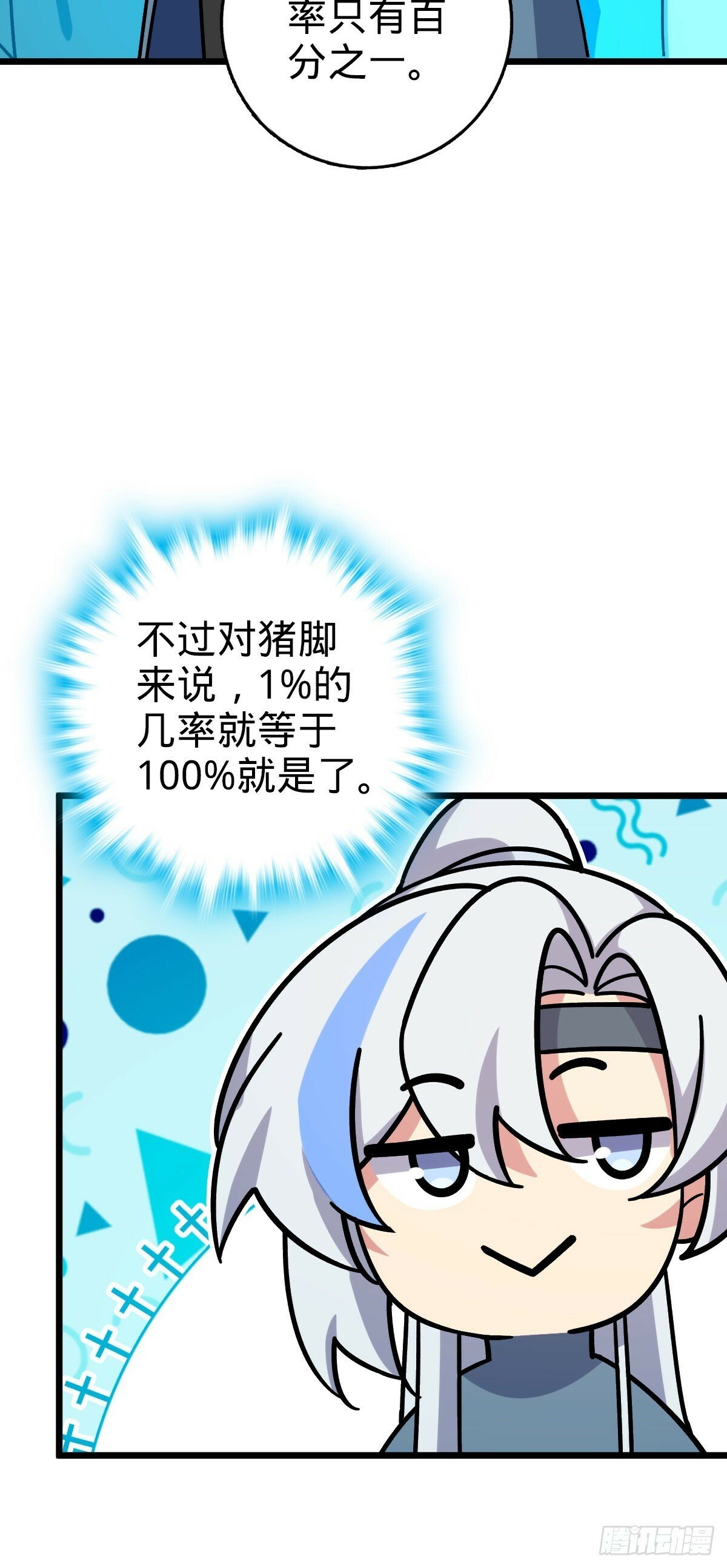 113 逆转诅咒27