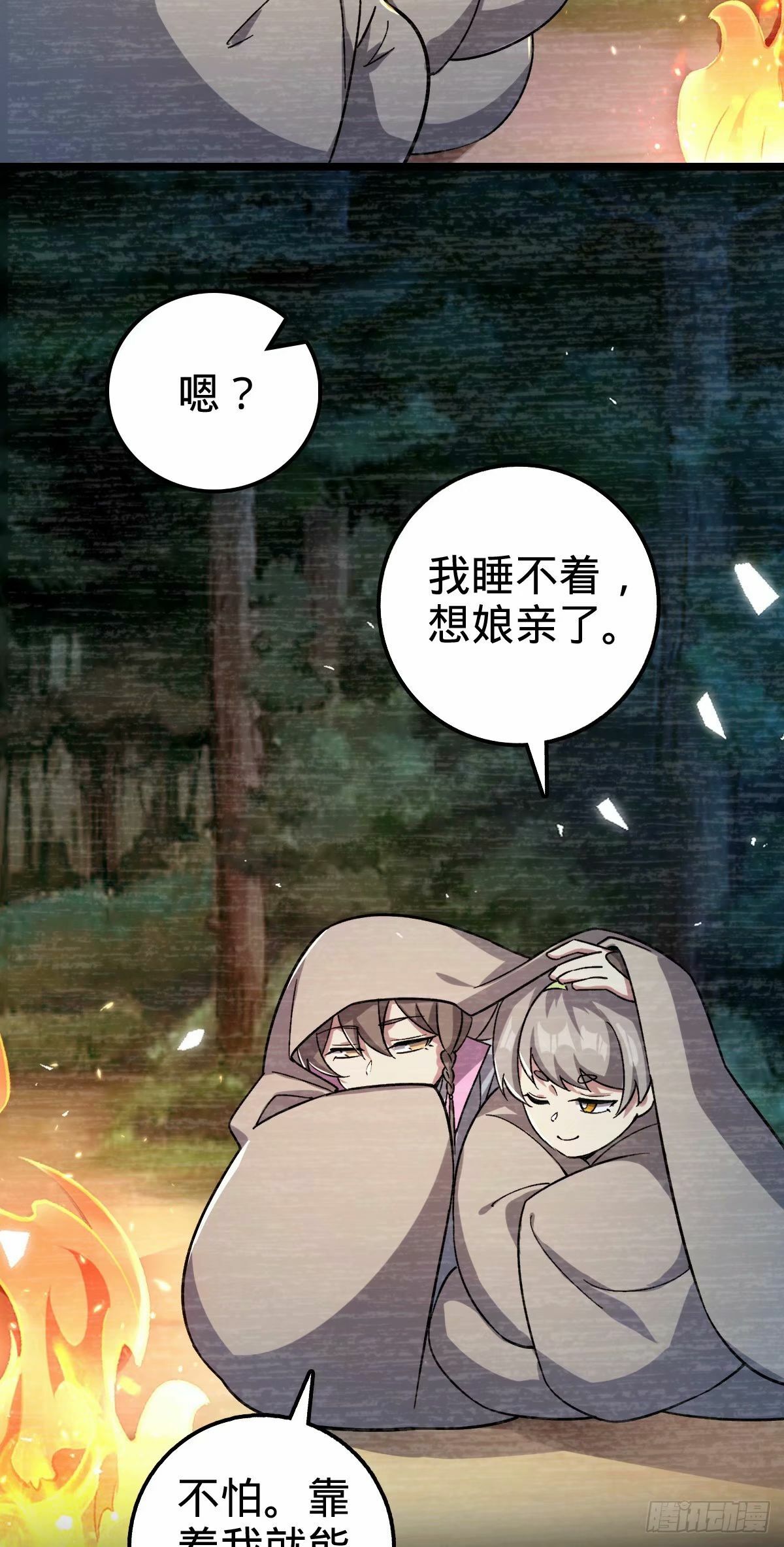59 百世轮回？！36